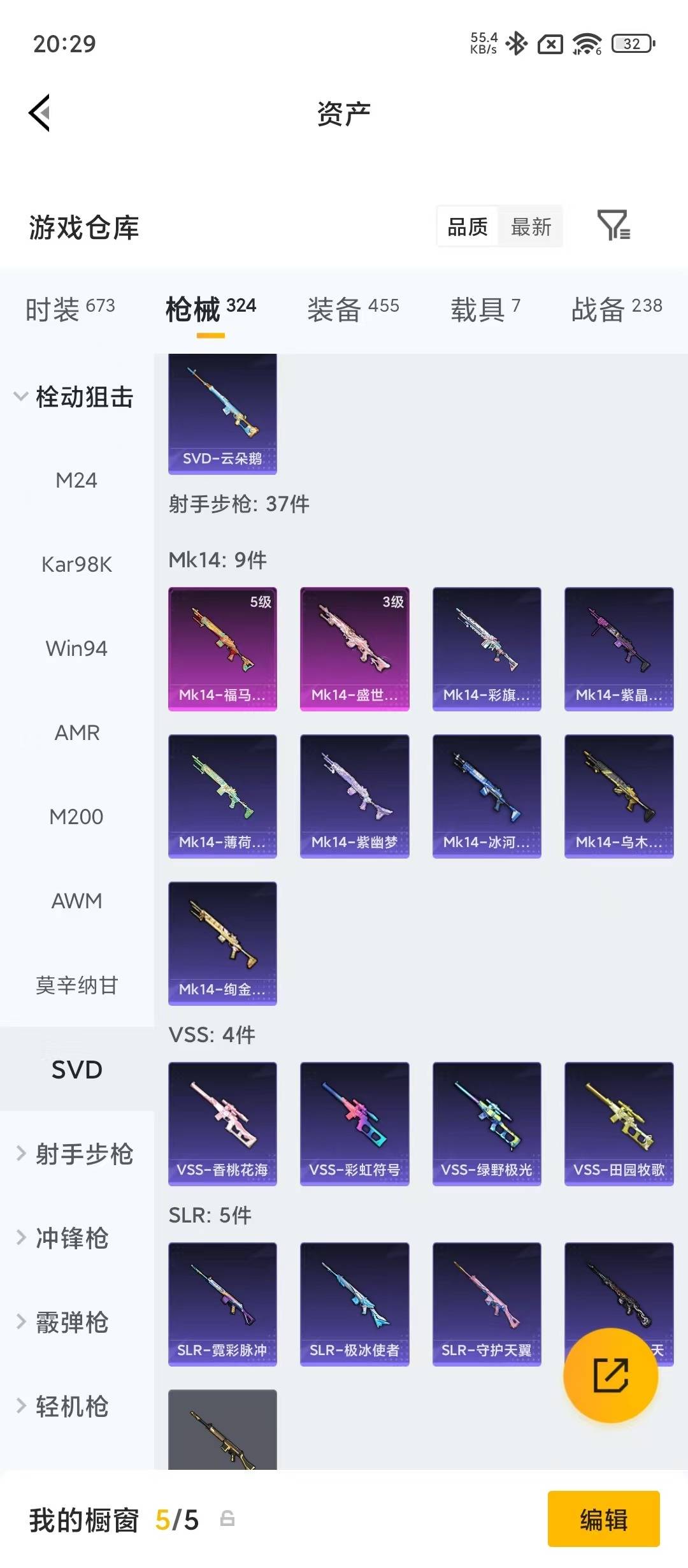 HPQM4263303和平精英账号详情图25