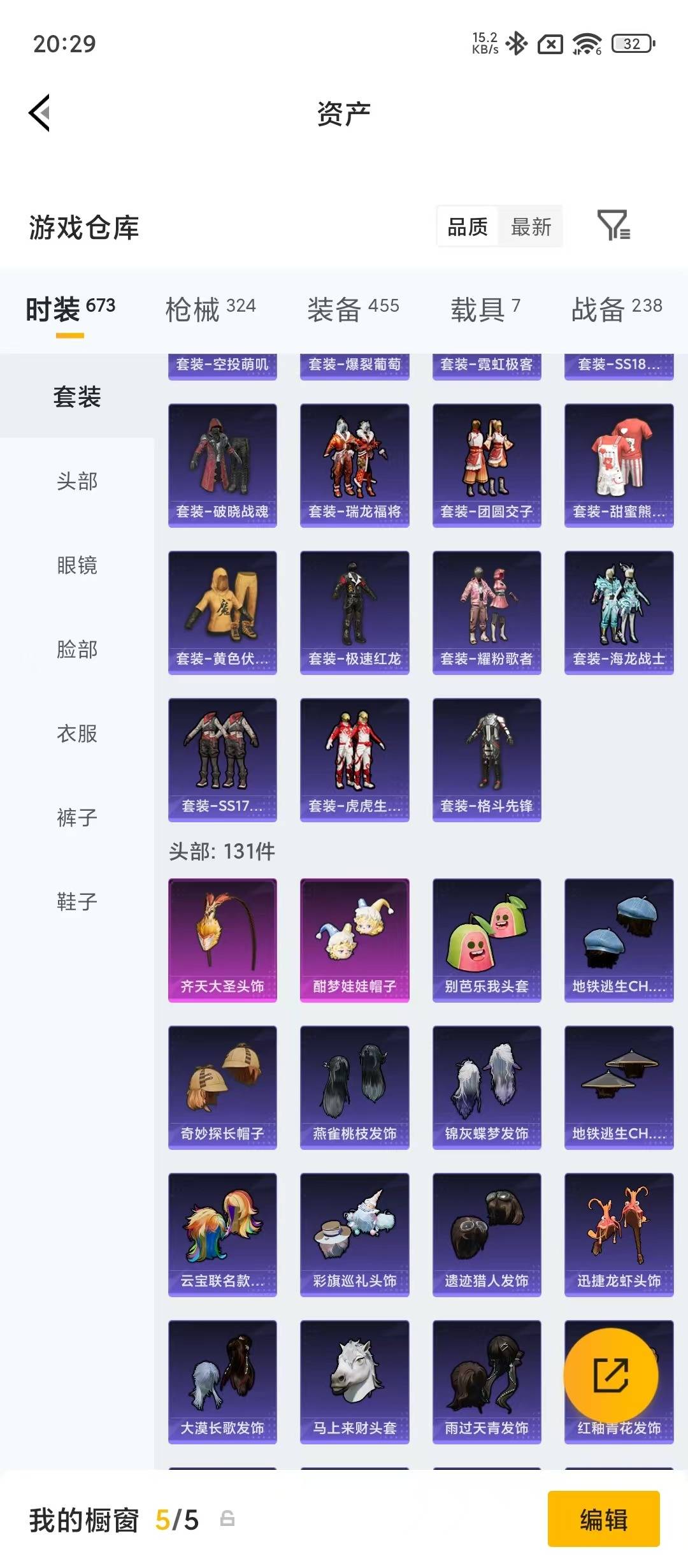 HPQM4263303和平精英账号详情图31