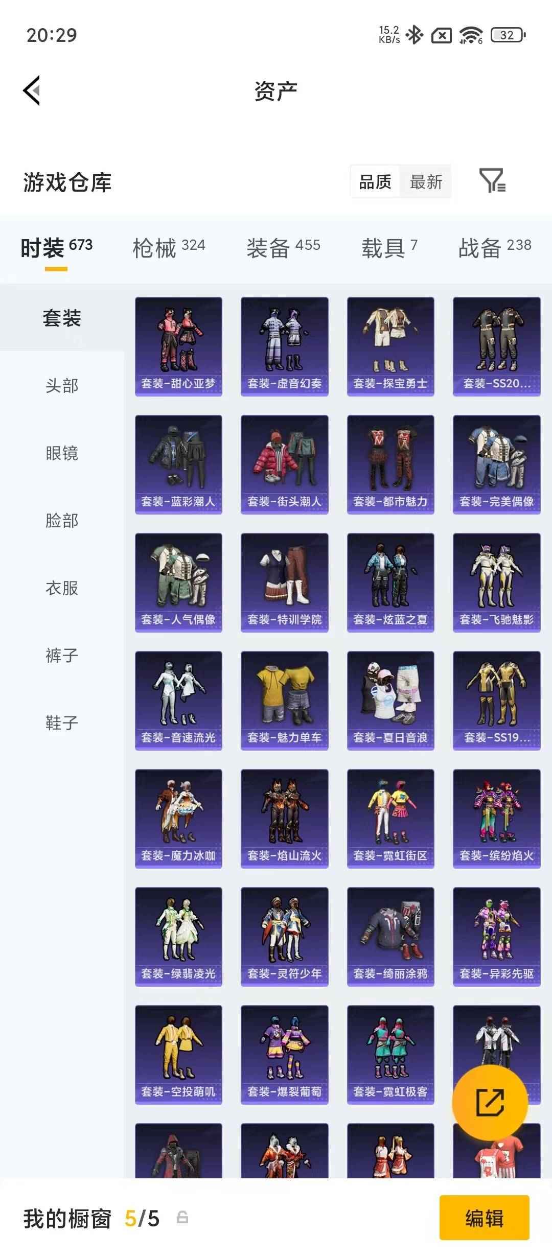 HPQM4263303和平精英账号详情图32