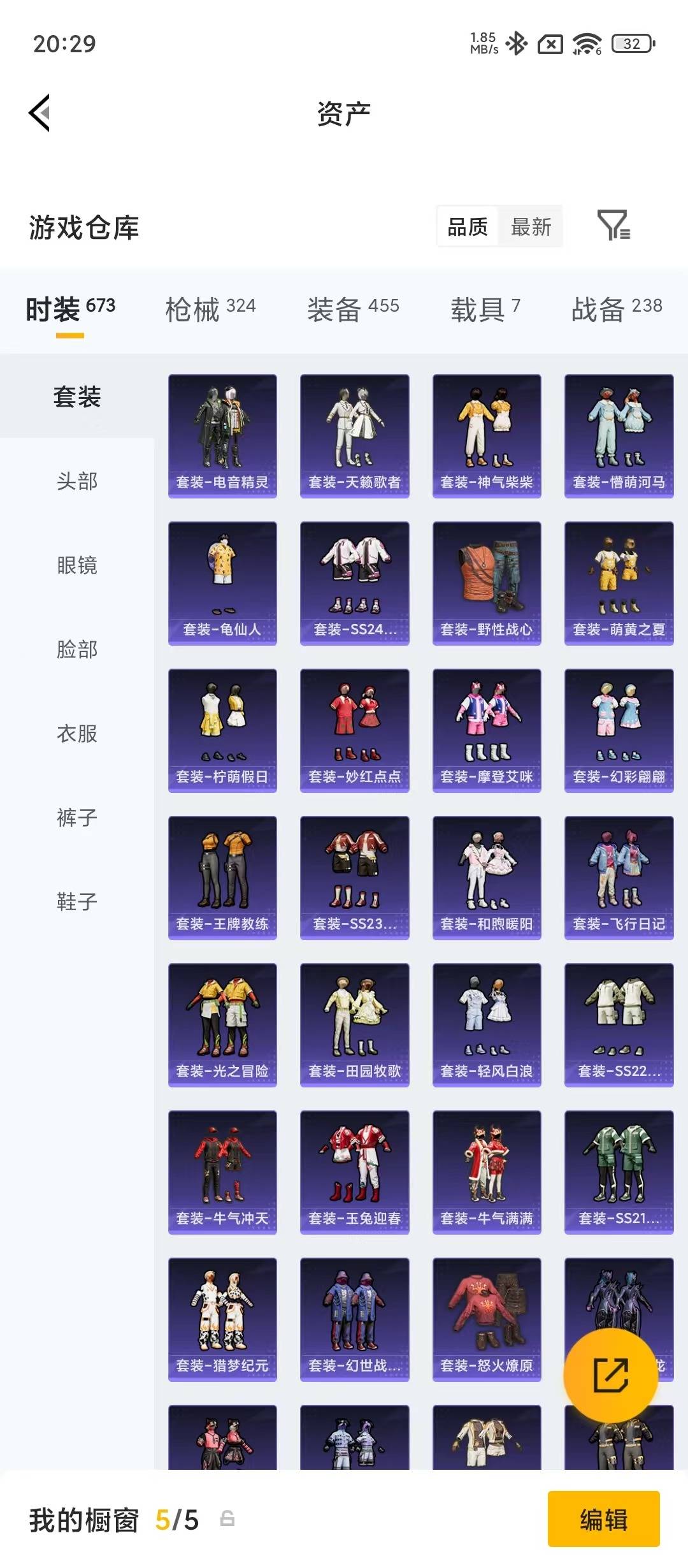 HPQM4263303和平精英账号详情图33