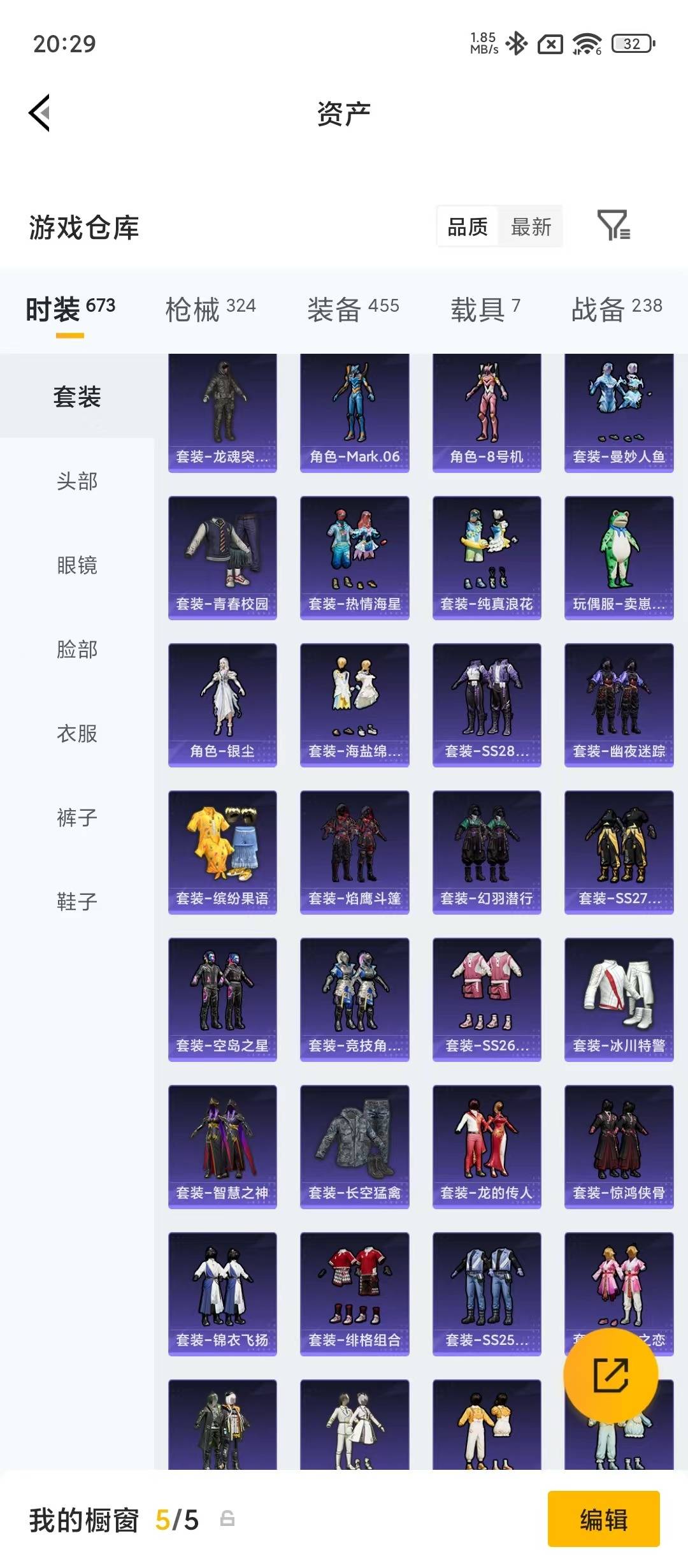 HPQM4263303和平精英账号详情图34
