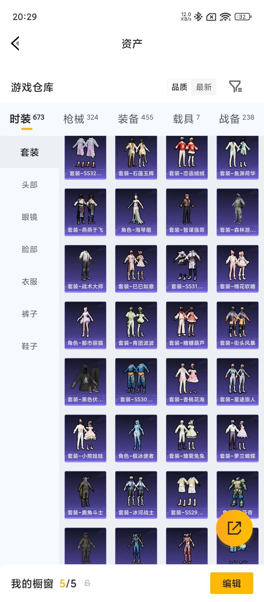 HPQM4263303和平精英账号详情图35