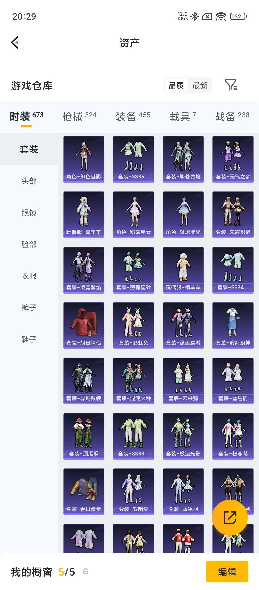 HPQM4263303和平精英账号详情图36
