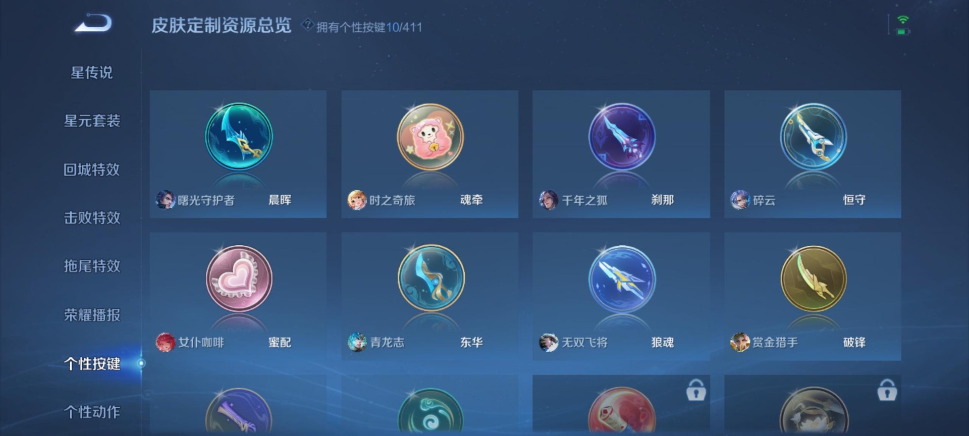 WZQM4454684王者荣耀账号详情图6