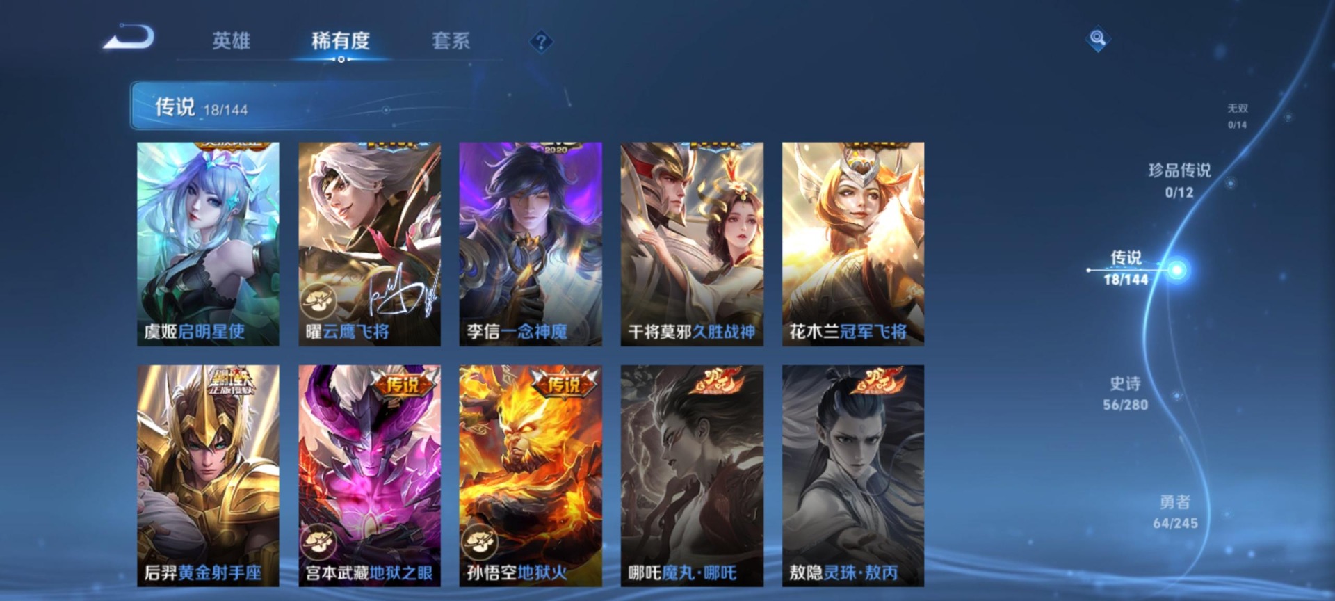 WZQM4454684王者荣耀账号详情图9