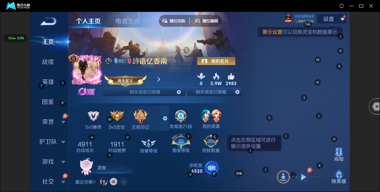 WZQM4467649王者荣耀账号详情图4