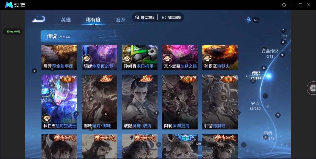 WZQM4467649王者荣耀账号详情图9