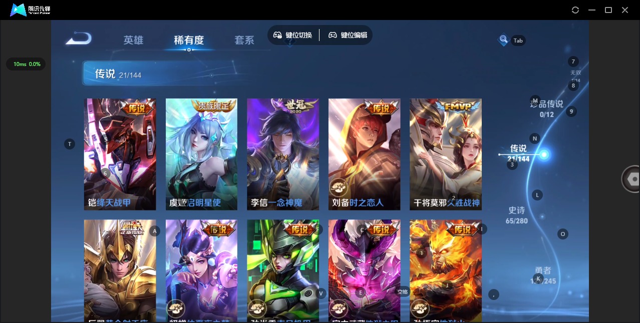 WZQM4467649王者荣耀账号详情图8