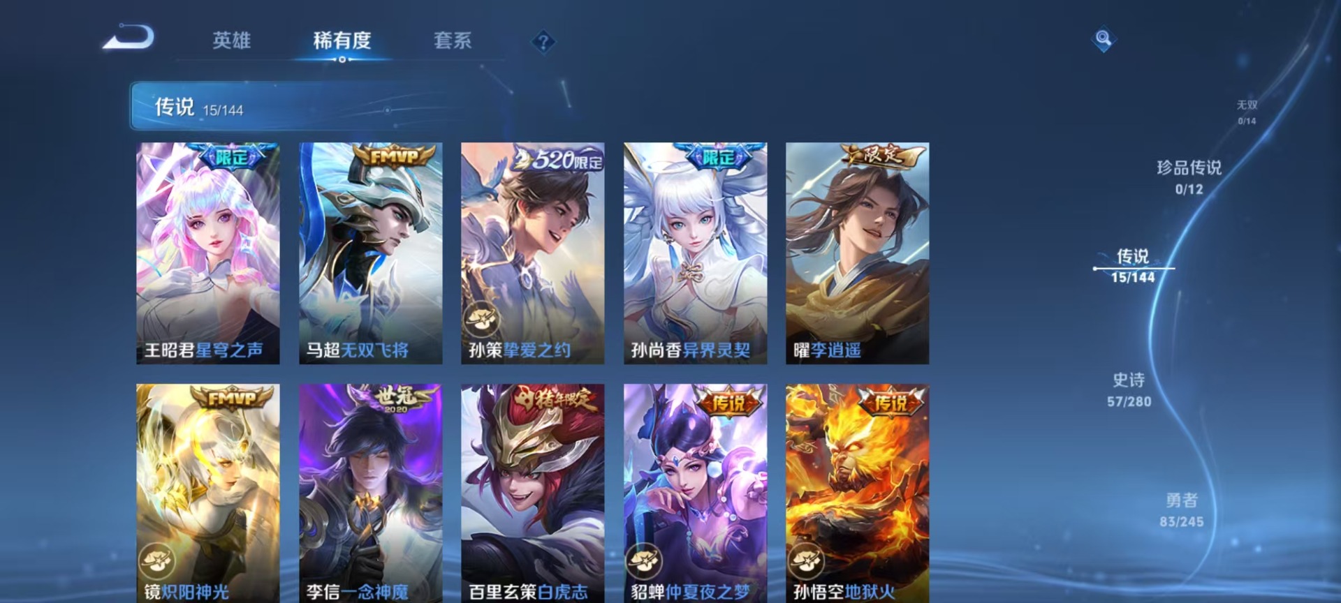 WZQM4512349王者荣耀账号详情图6