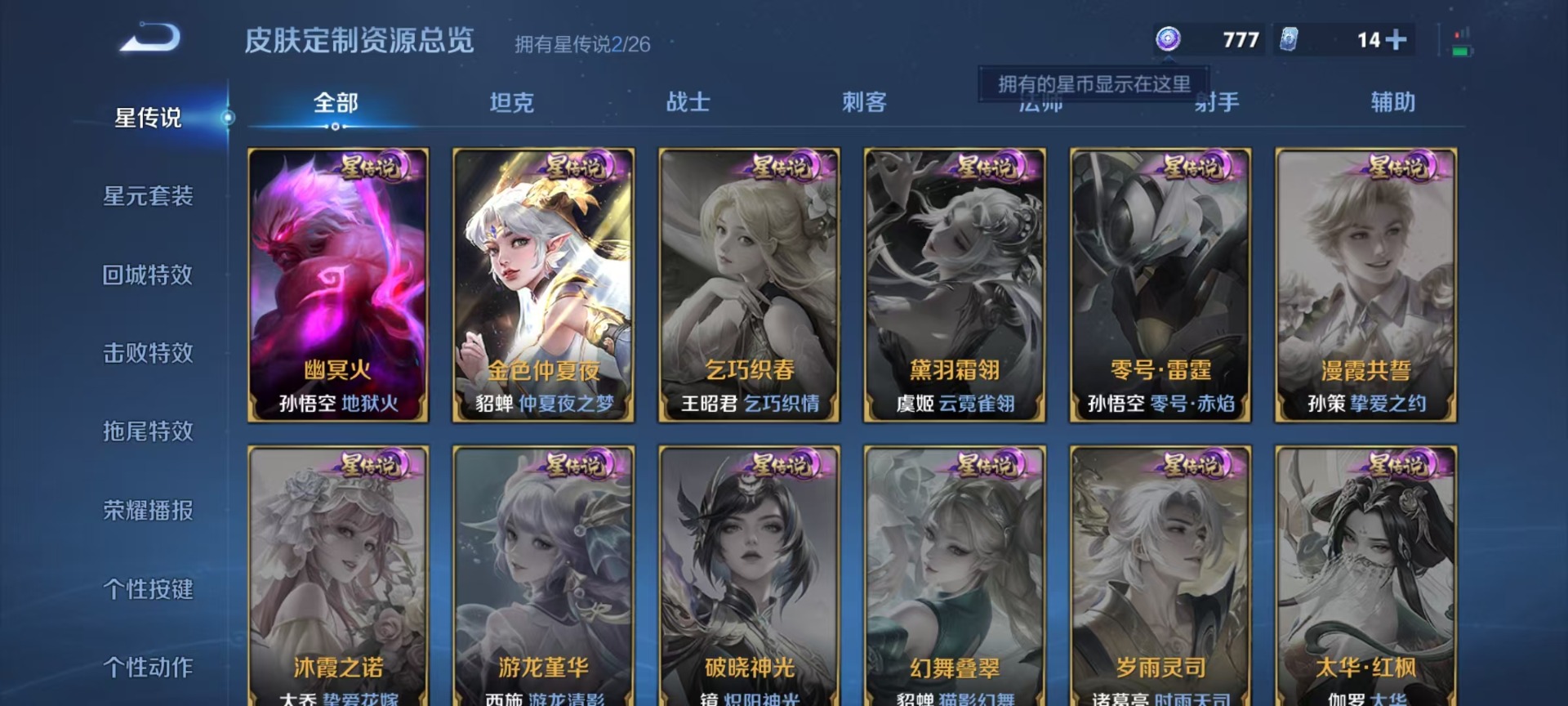 WZQM4512349王者荣耀账号详情图10
