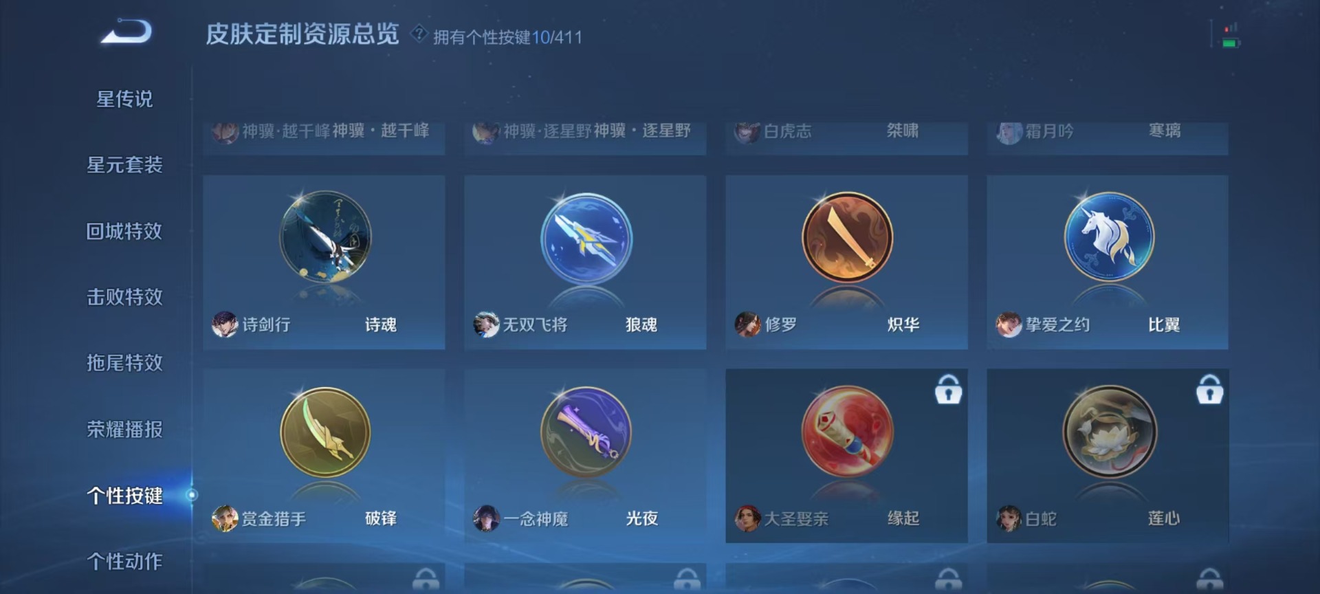 WZQM4512349王者荣耀账号详情图12