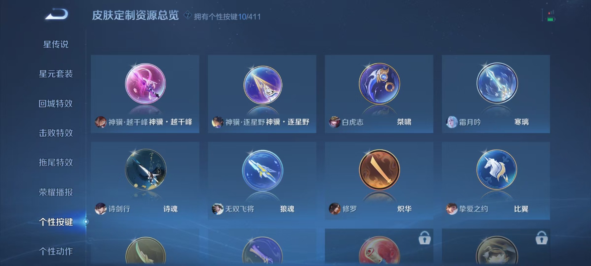 WZQM4512349王者荣耀账号详情图11