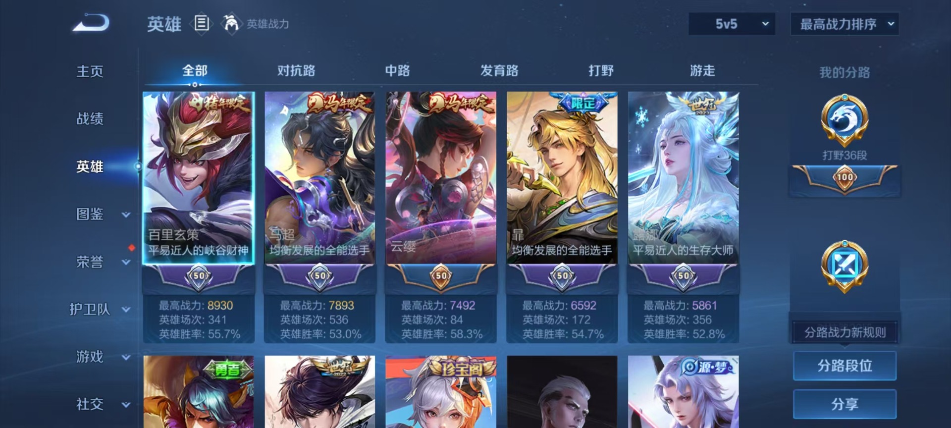 WZQM4512349王者荣耀账号详情图14