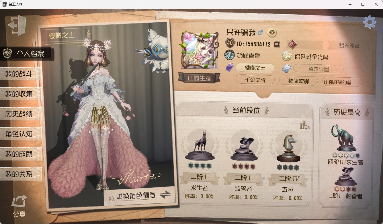 第五人格账号安卓-官服手机可注销 无冷却 手机账号 471时装 145随身物品 17随从 [时装]昆虫学者-缚愿,隐士-薄金,医生-司药,祭司-名誉首席,空军-天河,空军-尼德霍格,守墓人-日落黄沙,病患-星辰,“囚徒”-灵犀妙探,爱丽丝·德罗斯-片刻闲暇,红夫人-贝拉夫人,心理学家-长夜,病患-“未竟佳作”,幻灯师-暹罗厘普,26号守卫-秘密大厨,画家-掌中篆记,黄衣之主-衣帽架先生,记者-恐惧的旧影,作曲家-澄明的理性,记者-梦境中的爱丽丝,小说家-“伊始新篇”,“小女孩”-异动指针,画家-多色印刷,木偶师-斐乐蒙的圣坛,哭泣小丑-熄灭的太阳,破轮-沙滩漂移,幸运儿-蛋小黄的好朋友,医生-光天使,律师-兰斯洛特,调