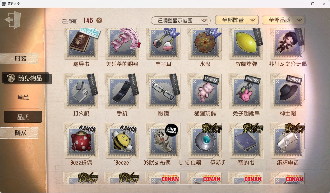 可注销 无冷却 手机账号 471时装 145随身物品 17随从 [时装]昆虫学者-缚愿,隐士-薄金,医生-司药,祭司-名誉首席,空军-天河,空军-尼德霍格,守墓人-日落黄沙,病患-星辰,“囚徒”-灵犀妙探,爱丽丝·德罗斯-片刻闲暇,红夫人-贝拉夫人,心理学家-长夜,病患-“未竟佳作”,幻灯师-暹罗厘普,26号守卫-秘密大厨,画家-掌中篆记,黄衣之主-衣帽架先生,记者-恐惧的旧影,作曲家-澄明的理性,记者-梦境中的爱丽丝,小说家-“伊始新篇”,“小女孩”-异动指针,画家-多色印刷,木偶师-斐乐蒙的圣坛,哭泣小丑-熄灭的太阳,破轮-沙滩漂移,幸运儿-蛋小黄的好朋友,医生-光天使,律师-兰斯洛特,调