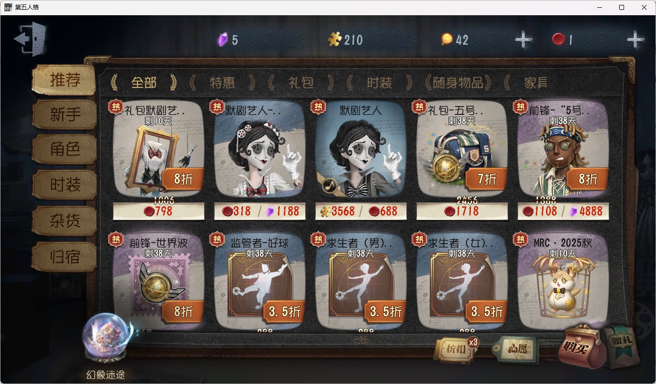 可注销 无冷却 手机账号 471时装 145随身物品 17随从 [时装]昆虫学者-缚愿,隐士-薄金,医生-司药,祭司-名誉首席,空军-天河,空军-尼德霍格,守墓人-日落黄沙,病患-星辰,“囚徒”-灵犀妙探,爱丽丝·德罗斯-片刻闲暇,红夫人-贝拉夫人,心理学家-长夜,病患-“未竟佳作”,幻灯师-暹罗厘普,26号守卫-秘密大厨,画家-掌中篆记,黄衣之主-衣帽架先生,记者-恐惧的旧影,作曲家-澄明的理性,记者-梦境中的爱丽丝,小说家-“伊始新篇”,“小女孩”-异动指针,画家-多色印刷,木偶师-斐乐蒙的圣坛,哭泣小丑-熄灭的太阳,破轮-沙滩漂移,幸运儿-蛋小黄的好朋友,医生-光天使,律师-兰斯洛特,调