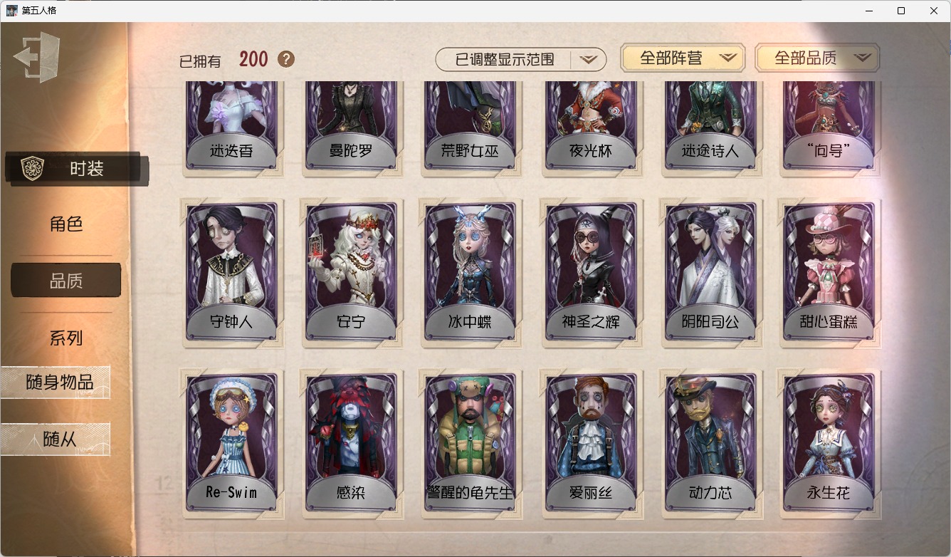 第五人格账号安卓-官服手机可注销 无冷却 手机账号 200时装 73随身物品 9随从 [时装]园丁- 初晴,佣兵-柴郡猫,“小女孩”-欧律狄刻,爱丽丝·德罗斯-片刻闲暇,勘探员-盖提亚之遗,红蝶-竹华,蜘蛛-花祭,红夫人-悦乐酷洛米,调酒师-逐浪的玫瑰,骑士-艺术品商人,记者-梦境中的爱丽丝,幸运儿-蛋小黄的好朋友,魔术师-动力芯,律师-亚伯拉罕·葛雷,祭司-冰中蝶,“囚徒”-天海兰太郎,飞行家-异相睡眠,小丑-捣蛋裘克,昆虫学者-曼陀罗,医生-永生花,画家-江户川乱步,小丑-焗炉,盲女-甜心蛋糕,渔女-百万人鱼,祭司-神圣之辉,哭泣小丑-蚕食者,冒险家-警醒的龟先生,击球手-迫降专家,勘探员-迷途诗人,医生-采药人 