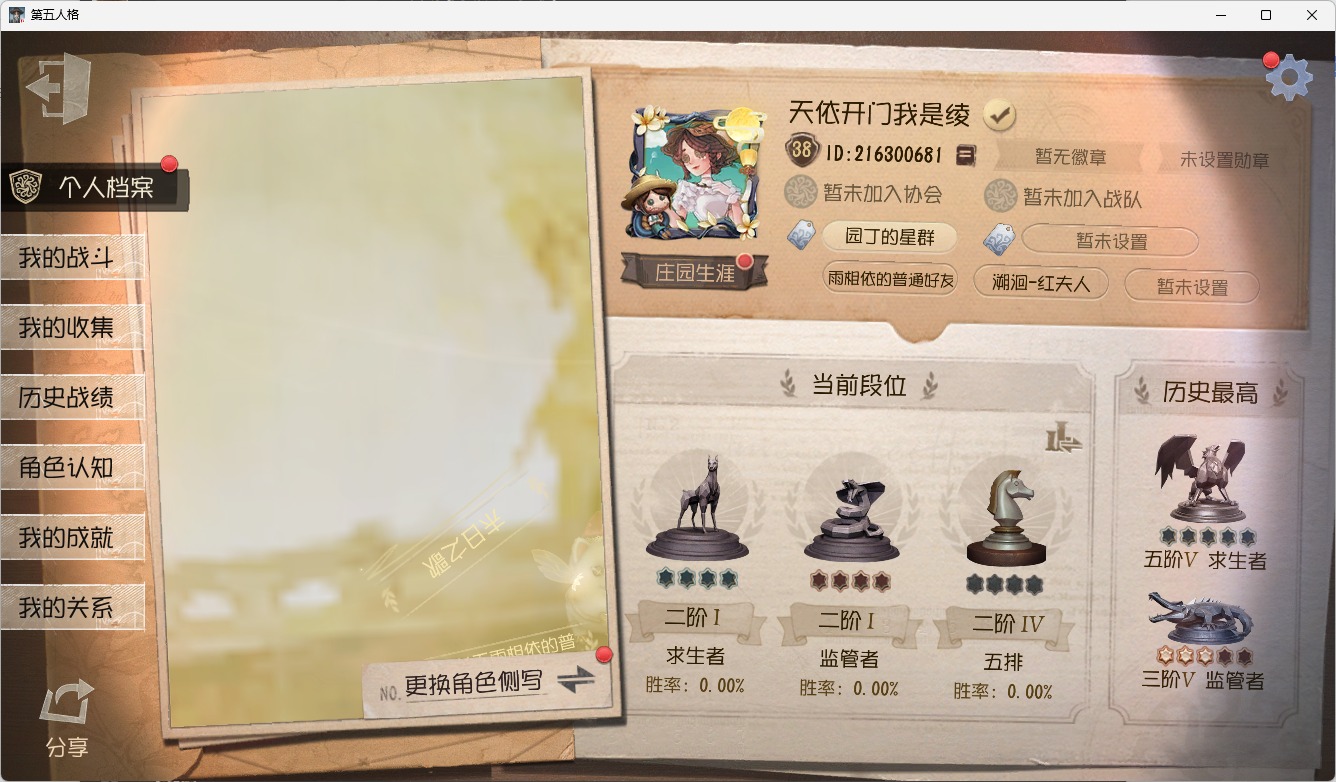 可注销 无冷却 手机账号 200时装 73随身物品 9随从 [时装]园丁- 初晴,佣兵-柴郡猫,“小女孩”-欧律狄刻,爱丽丝·德罗斯-片刻闲暇,勘探员-盖提亚之遗,红蝶-竹华,蜘蛛-花祭,红夫人-悦乐酷洛米,调酒师-逐浪的玫瑰,骑士-艺术品商人,记者-梦境中的爱丽丝,幸运儿-蛋小黄的好朋友,魔术师-动力芯,律师-亚伯拉罕·葛雷,祭司-冰中蝶,“囚徒”-天海兰太郎,飞行家-异相睡眠,小丑-捣蛋裘克,昆虫学者-曼陀罗,医生-永生花,画家-江户川乱步,小丑-焗炉,盲女-甜心蛋糕,渔女-百万人鱼,祭司-神圣之辉,哭泣小丑-蚕食者,冒险家-警醒的龟先生,击球手-迫降专家,勘探员-迷途诗人,医生-采药人 