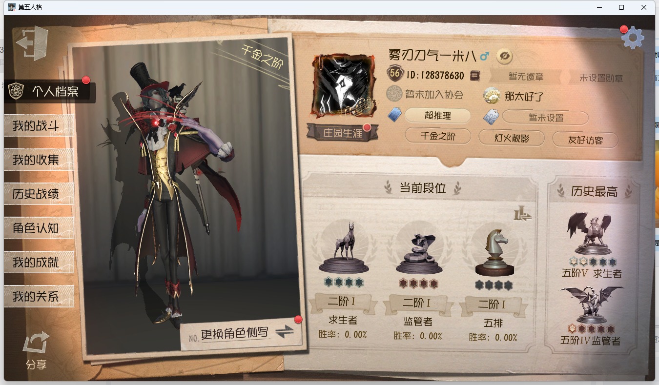 第五人格账号安卓-官服邮箱可注销 无冷却 邮箱账号 317时装 146随身物品 18随从 [时装]“噩梦”-“渊”,调香师-今夜不再,“杰克”-夜来香,小提琴家-孤月骑士,宿伞之魂-寒霜,空军-尼德霍格,“杰克”-忘川渡人,佣兵-柴郡猫,调酒师-海盐特调,爱丽丝·德罗斯-片刻闲暇,“杰克”-盛宴伯爵,入殓师-菲尼克斯,红蝶-融化的泪琥珀,爱哭鬼-善恶的本性,作曲家-澄明的理性,骑士-艺术品商人,小说家-“伊始新篇”,哭泣小丑-熄灭的太阳,“法罗女士”-芳泽霞,宿伞之魂-桃面书生,调香师-冰上舞蹈,先知-历战猎人,前锋-坂本龙司,蜘蛛-墨卡托投影,使徒-多加雷萨,“囚徒”-天海兰太郎,小丑-捣蛋裘克,宿伞之魂-日月相随,