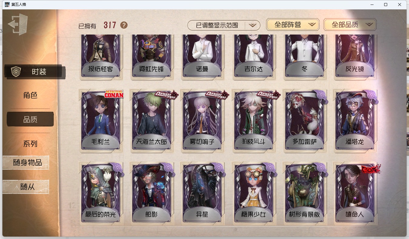 可注销 无冷却 邮箱账号 317时装 146随身物品 18随从 [时装]“噩梦”-“渊”,调香师-今夜不再,“杰克”-夜来香,小提琴家-孤月骑士,宿伞之魂-寒霜,空军-尼德霍格,“杰克”-忘川渡人,佣兵-柴郡猫,调酒师-海盐特调,爱丽丝·德罗斯-片刻闲暇,“杰克”-盛宴伯爵,入殓师-菲尼克斯,红蝶-融化的泪琥珀,爱哭鬼-善恶的本性,作曲家-澄明的理性,骑士-艺术品商人,小说家-“伊始新篇”,哭泣小丑-熄灭的太阳,“法罗女士”-芳泽霞,宿伞之魂-桃面书生,调香师-冰上舞蹈,先知-历战猎人,前锋-坂本龙司,蜘蛛-墨卡托投影,使徒-多加雷萨,“囚徒”-天海兰太郎,小丑-捣蛋裘克,宿伞之魂-日月相随,