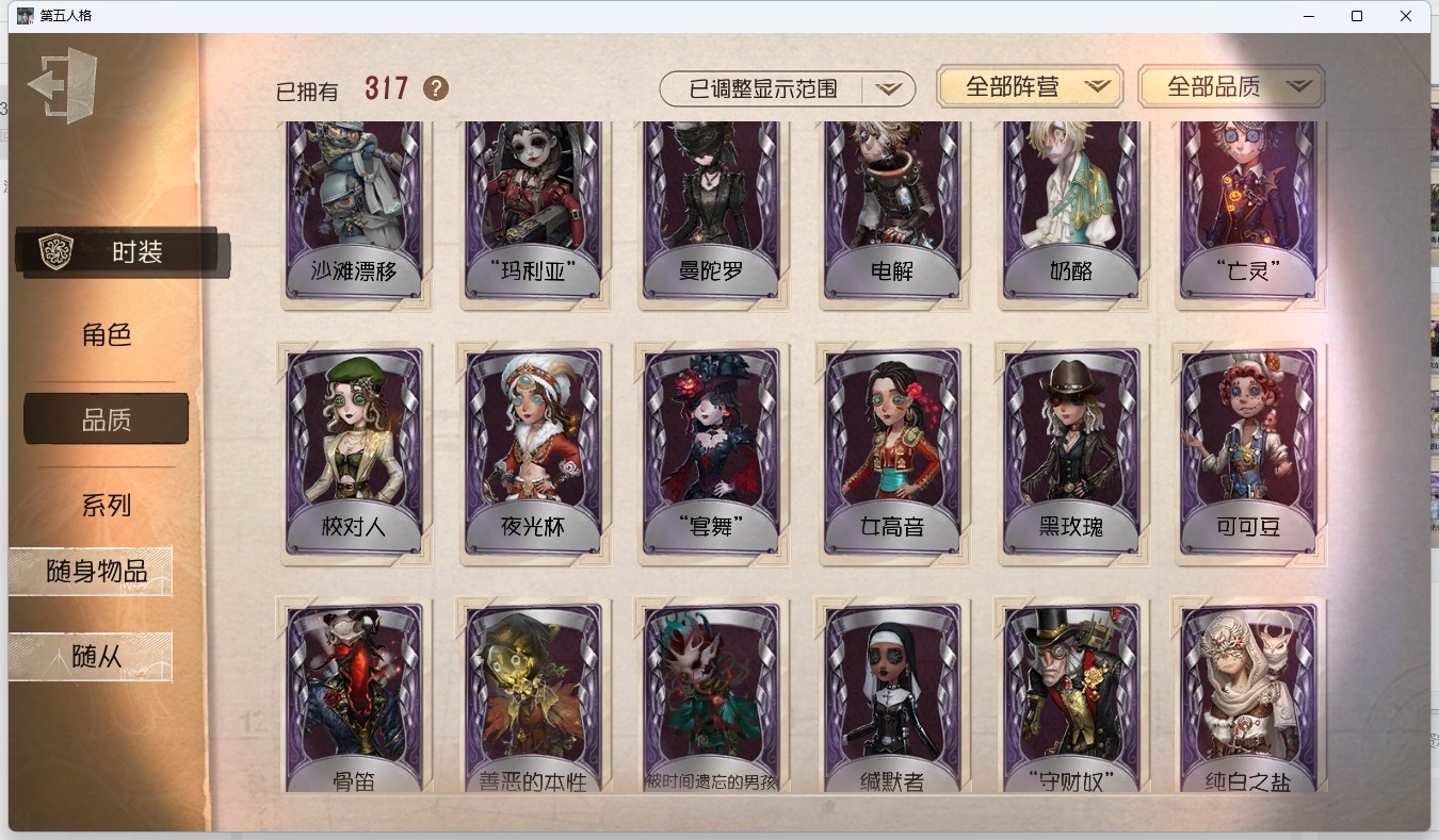 可注销 无冷却 邮箱账号 317时装 146随身物品 18随从 [时装]“噩梦”-“渊”,调香师-今夜不再,“杰克”-夜来香,小提琴家-孤月骑士,宿伞之魂-寒霜,空军-尼德霍格,“杰克”-忘川渡人,佣兵-柴郡猫,调酒师-海盐特调,爱丽丝·德罗斯-片刻闲暇,“杰克”-盛宴伯爵,入殓师-菲尼克斯,红蝶-融化的泪琥珀,爱哭鬼-善恶的本性,作曲家-澄明的理性,骑士-艺术品商人,小说家-“伊始新篇”,哭泣小丑-熄灭的太阳,“法罗女士”-芳泽霞,宿伞之魂-桃面书生,调香师-冰上舞蹈,先知-历战猎人,前锋-坂本龙司,蜘蛛-墨卡托投影,使徒-多加雷萨,“囚徒”-天海兰太郎,小丑-捣蛋裘克,宿伞之魂-日月相随,