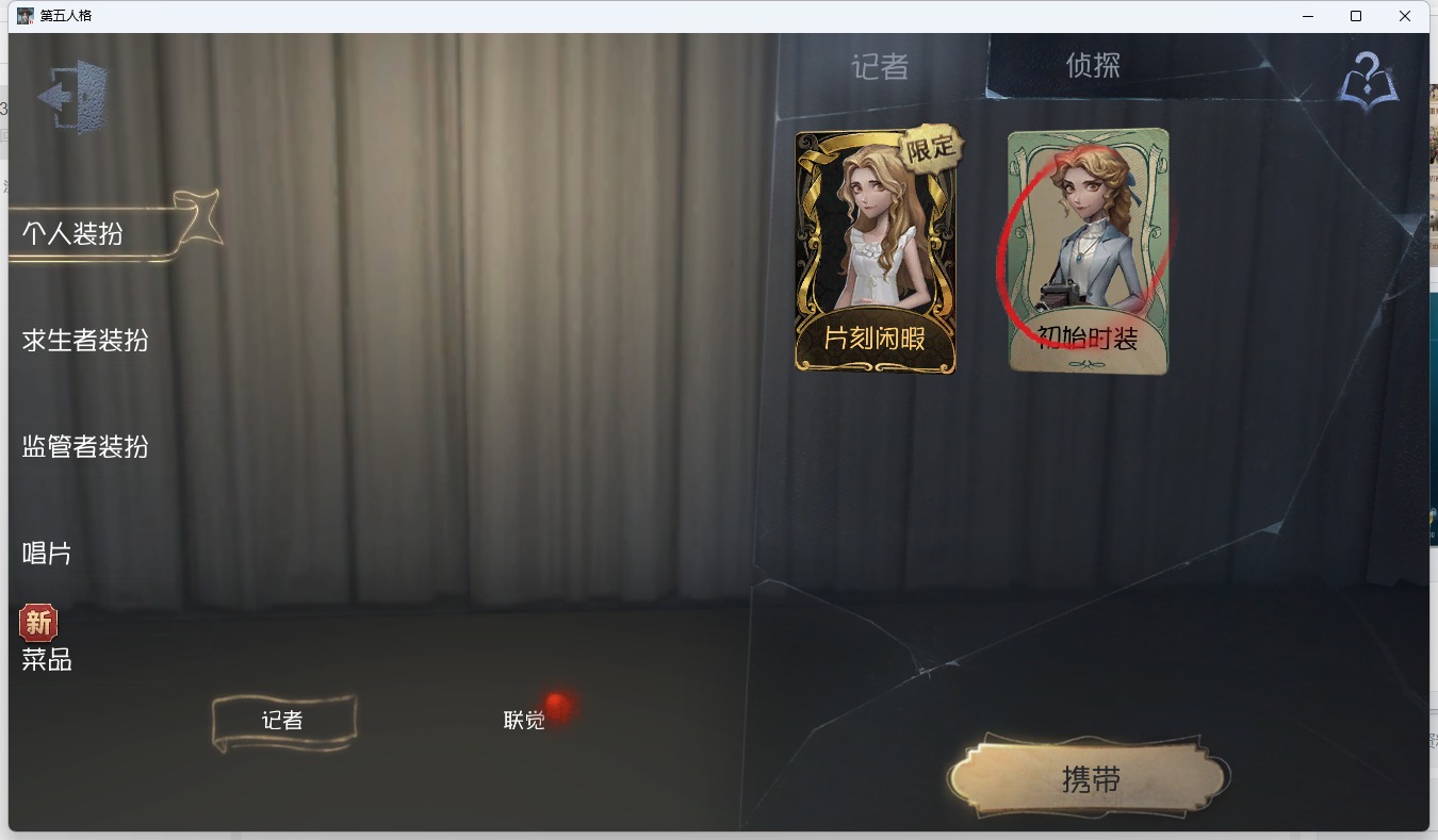 可注销 无冷却 邮箱账号 317时装 146随身物品 18随从 [时装]“噩梦”-“渊”,调香师-今夜不再,“杰克”-夜来香,小提琴家-孤月骑士,宿伞之魂-寒霜,空军-尼德霍格,“杰克”-忘川渡人,佣兵-柴郡猫,调酒师-海盐特调,爱丽丝·德罗斯-片刻闲暇,“杰克”-盛宴伯爵,入殓师-菲尼克斯,红蝶-融化的泪琥珀,爱哭鬼-善恶的本性,作曲家-澄明的理性,骑士-艺术品商人,小说家-“伊始新篇”,哭泣小丑-熄灭的太阳,“法罗女士”-芳泽霞,宿伞之魂-桃面书生,调香师-冰上舞蹈,先知-历战猎人,前锋-坂本龙司,蜘蛛-墨卡托投影,使徒-多加雷萨,“囚徒”-天海兰太郎,小丑-捣蛋裘克,宿伞之魂-日月相随,