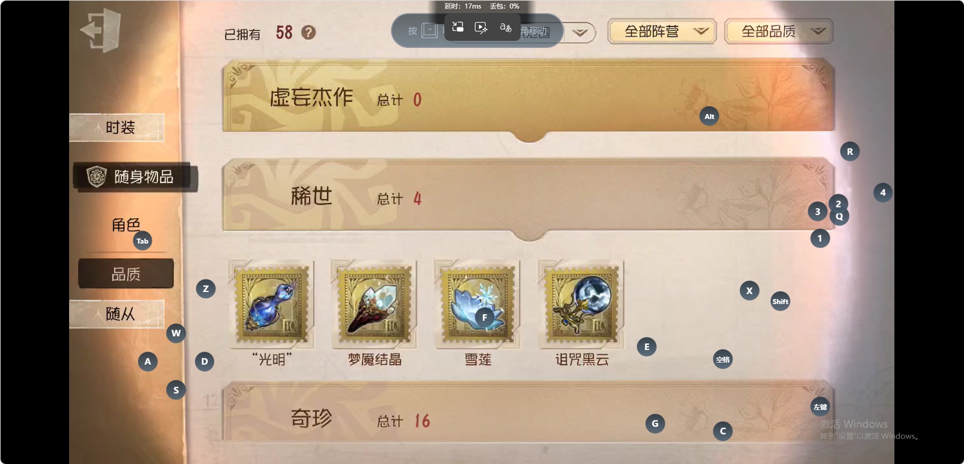 可注销 无冷却 邮箱账号 131时装 58随身物品 6随从 [时装]医生-司药,梦之女巫-川上富江,爱丽丝·德罗斯-片刻闲暇,蜘蛛-花祭,渔女-鬼脸天蛾,红蝶-硫火,舞女-流离的月光,记录员-删除符,蜘蛛-聚光灯下,“法罗女士”-芳泽霞,前锋-坂本龙司,园丁-奥村春,医生-往昔,佣兵-思明,医生-永生花,盲女-海西遗风,空军-琼楼遗恨,“杰克”-绿纹大触,咒术师-缄默者,红蝶-罗生门,鹿头-镏金铜鹿,空军-雾切响子,调酒师-黑玫瑰 [随身物品]诅咒黑云,雪莲,梦魇结晶,“光明”,凝固的声音,心形泡泡圈,凝结的梦境,尼古拉斯的遗嘱,玫瑰手杖,海之低语