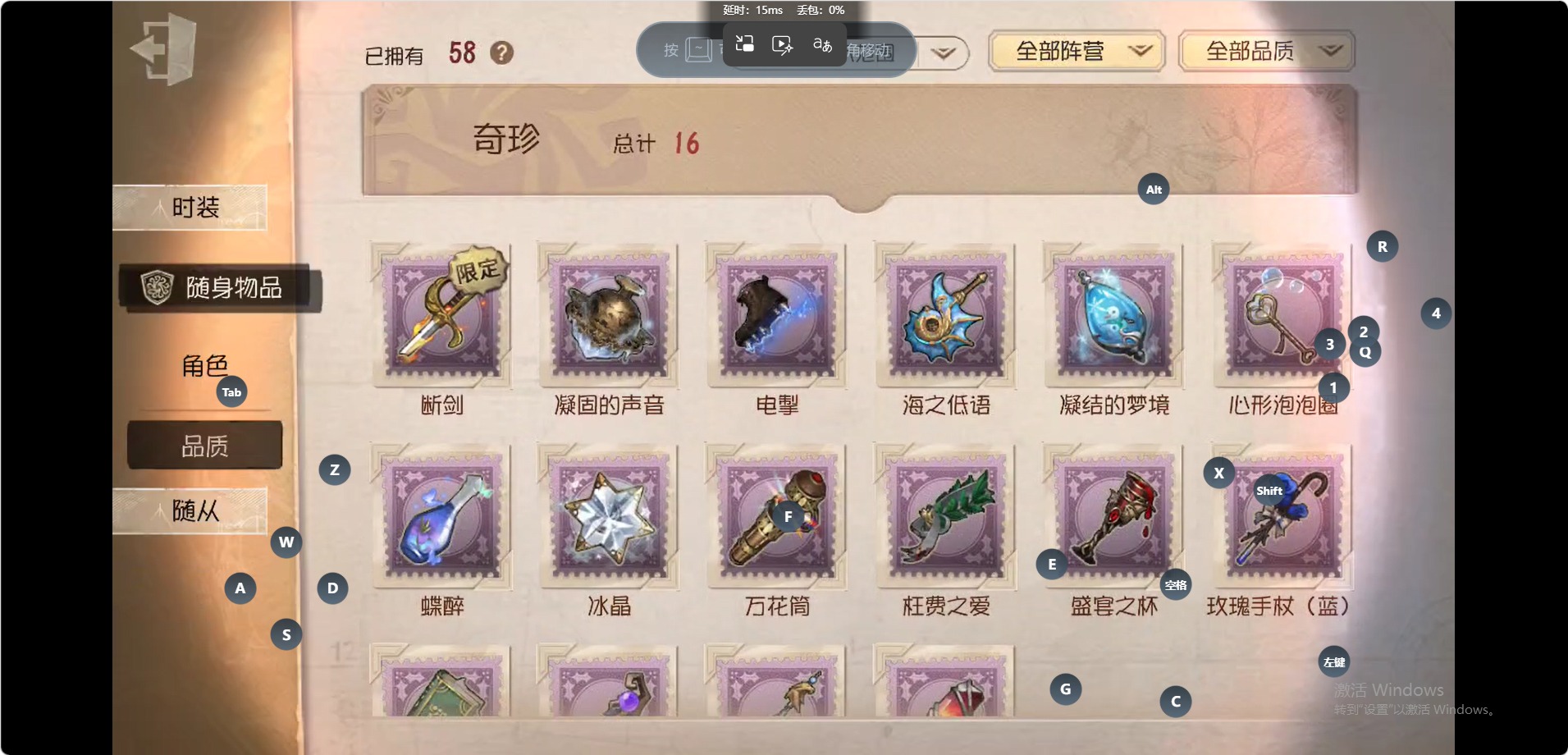 可注销 无冷却 邮箱账号 131时装 58随身物品 6随从 [时装]医生-司药,梦之女巫-川上富江,爱丽丝·德罗斯-片刻闲暇,蜘蛛-花祭,渔女-鬼脸天蛾,红蝶-硫火,舞女-流离的月光,记录员-删除符,蜘蛛-聚光灯下,“法罗女士”-芳泽霞,前锋-坂本龙司,园丁-奥村春,医生-往昔,佣兵-思明,医生-永生花,盲女-海西遗风,空军-琼楼遗恨,“杰克”-绿纹大触,咒术师-缄默者,红蝶-罗生门,鹿头-镏金铜鹿,空军-雾切响子,调酒师-黑玫瑰 [随身物品]诅咒黑云,雪莲,梦魇结晶,“光明”,凝固的声音,心形泡泡圈,凝结的梦境,尼古拉斯的遗嘱,玫瑰手杖,海之低语