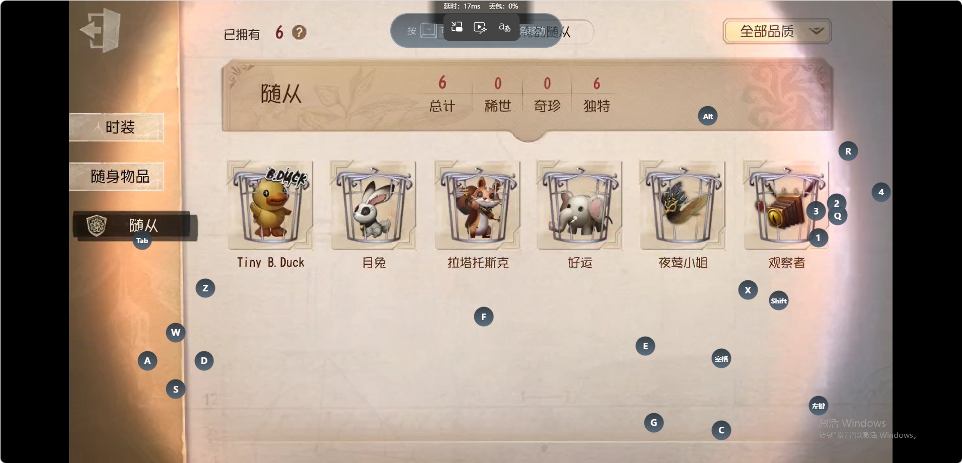 可注销 无冷却 邮箱账号 131时装 58随身物品 6随从 [时装]医生-司药,梦之女巫-川上富江,爱丽丝·德罗斯-片刻闲暇,蜘蛛-花祭,渔女-鬼脸天蛾,红蝶-硫火,舞女-流离的月光,记录员-删除符,蜘蛛-聚光灯下,“法罗女士”-芳泽霞,前锋-坂本龙司,园丁-奥村春,医生-往昔,佣兵-思明,医生-永生花,盲女-海西遗风,空军-琼楼遗恨,“杰克”-绿纹大触,咒术师-缄默者,红蝶-罗生门,鹿头-镏金铜鹿,空军-雾切响子,调酒师-黑玫瑰 [随身物品]诅咒黑云,雪莲,梦魇结晶,“光明”,凝固的声音,心形泡泡圈,凝结的梦境,尼古拉斯的遗嘱,玫瑰手杖,海之低语