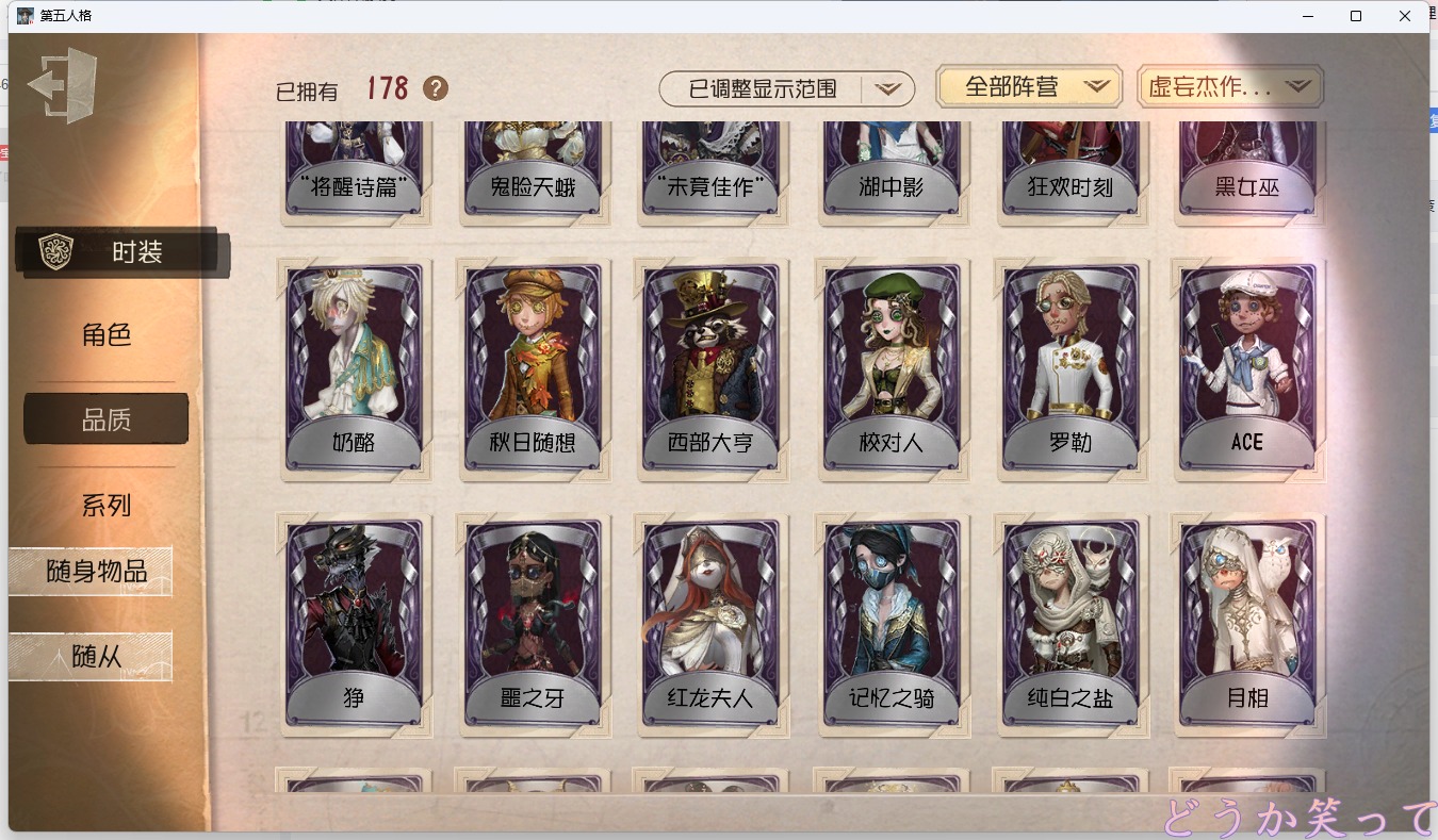 可注销 无冷却 手机账号 178时装 49随身物品 11随从 [时装]隐士-薄金,杂货商-自由之爱,医生-司药,蜘蛛-不息载械,“喧嚣”-星之王,入殓师-“温室”,爱丽丝·德罗斯-片刻闲暇,心理学家-“将醒诗篇”,病患-“未竟佳作”,幻灯师-暹罗厘普,宿伞之魂-晨昏之隙,记者-巡于归途,先知-纯白之盐,画家-掌中篆记,“法罗女士”-向深处求告,古董商-陶梦嫣,“慈善家”-鎏金的表演大师,梦之女巫-裁缝夫人,气象学家-茶歇小姐,歌剧演员-拂晓女士,邮差-华生医生,园丁-郁金香之梦,小说家-“伊始新篇”,拉拉队员-采集速巡,调酒师-校对人,画家-多色印刷,哭泣小丑-熄灭的太阳,蜘蛛-聚光灯下,宿伞