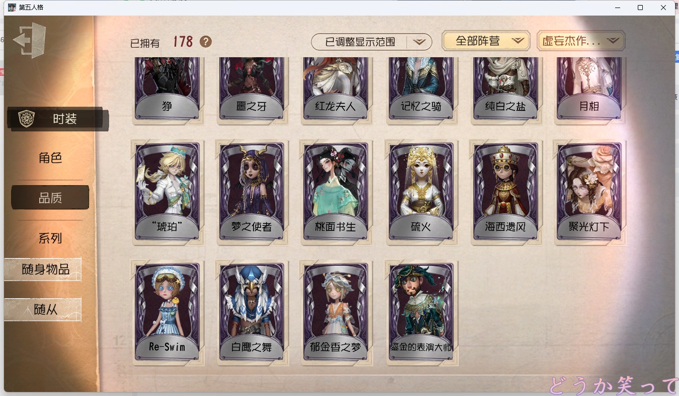 可注销 无冷却 手机账号 178时装 49随身物品 11随从 [时装]隐士-薄金,杂货商-自由之爱,医生-司药,蜘蛛-不息载械,“喧嚣”-星之王,入殓师-“温室”,爱丽丝·德罗斯-片刻闲暇,心理学家-“将醒诗篇”,病患-“未竟佳作”,幻灯师-暹罗厘普,宿伞之魂-晨昏之隙,记者-巡于归途,先知-纯白之盐,画家-掌中篆记,“法罗女士”-向深处求告,古董商-陶梦嫣,“慈善家”-鎏金的表演大师,梦之女巫-裁缝夫人,气象学家-茶歇小姐,歌剧演员-拂晓女士,邮差-华生医生,园丁-郁金香之梦,小说家-“伊始新篇”,拉拉队员-采集速巡,调酒师-校对人,画家-多色印刷,哭泣小丑-熄灭的太阳,蜘蛛-聚光灯下,宿伞