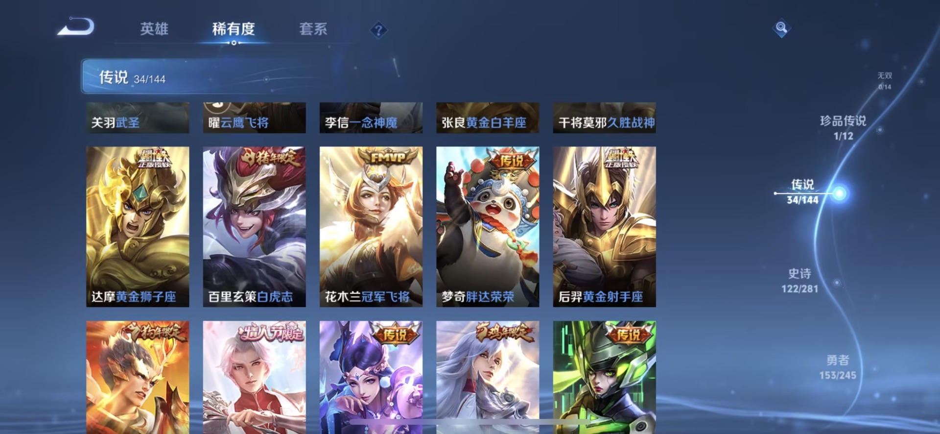 WZQM4454790王者荣耀账号详情图10 WZQM4454790王者荣耀账号详情图10