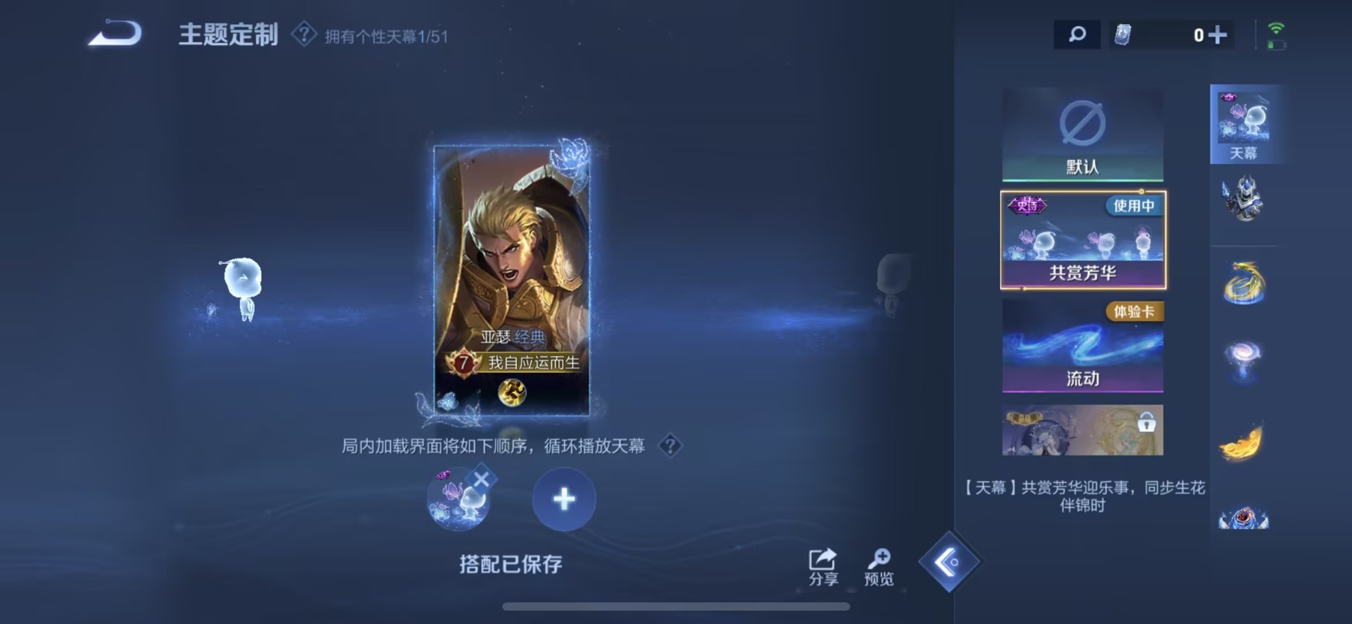 WZQM4454790王者荣耀账号详情图14 WZQM4454790王者荣耀账号详情图14