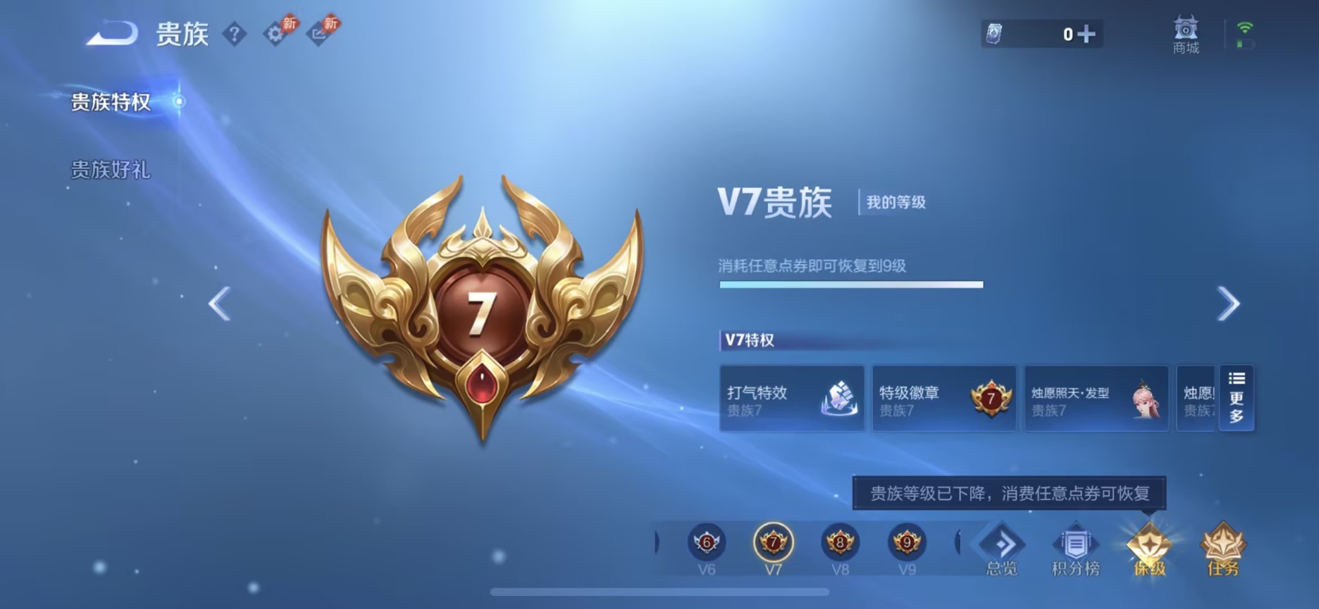 WZQM4454790王者荣耀账号详情图18 WZQM4454790王者荣耀账号详情图18