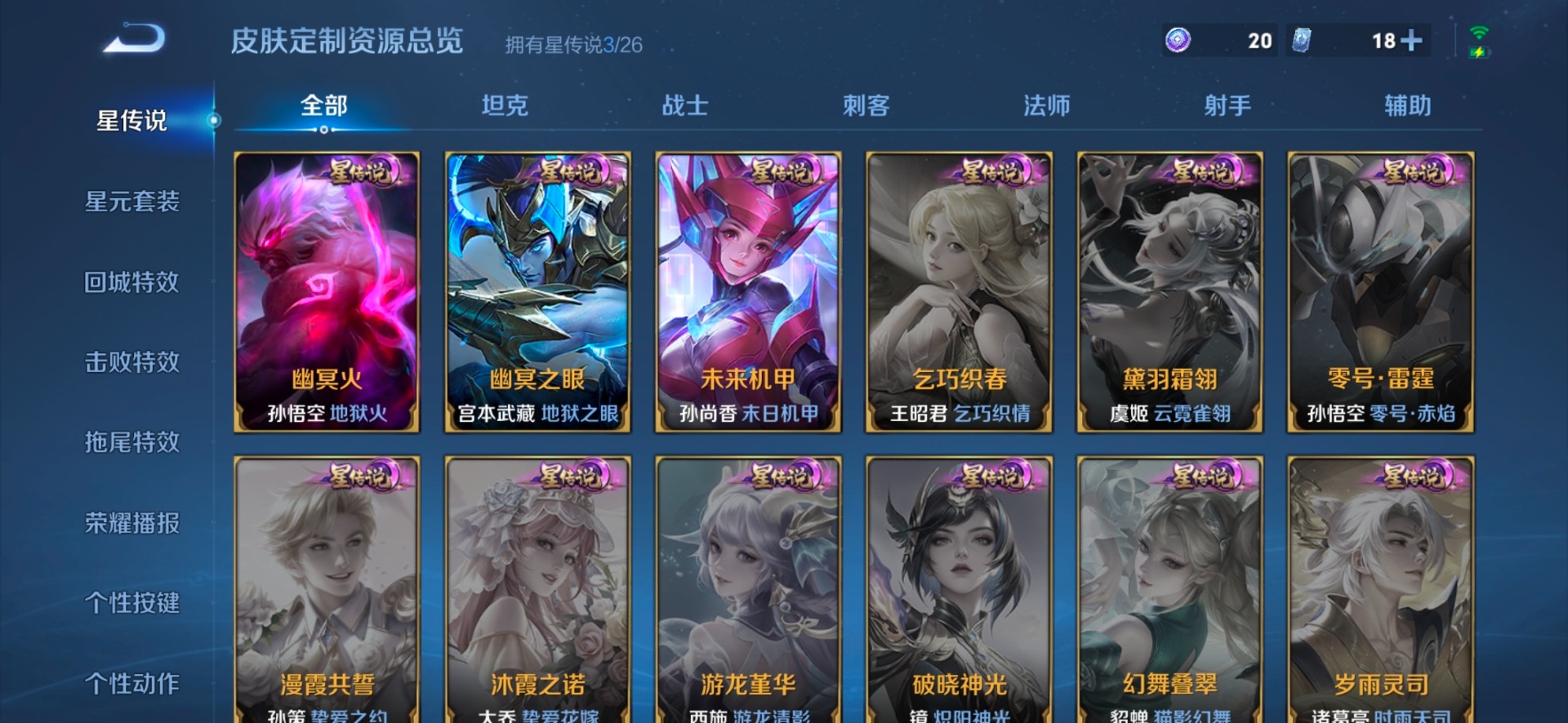 WZQM4487522王者荣耀账号详情图9 WZQM4487522王者荣耀账号详情图9