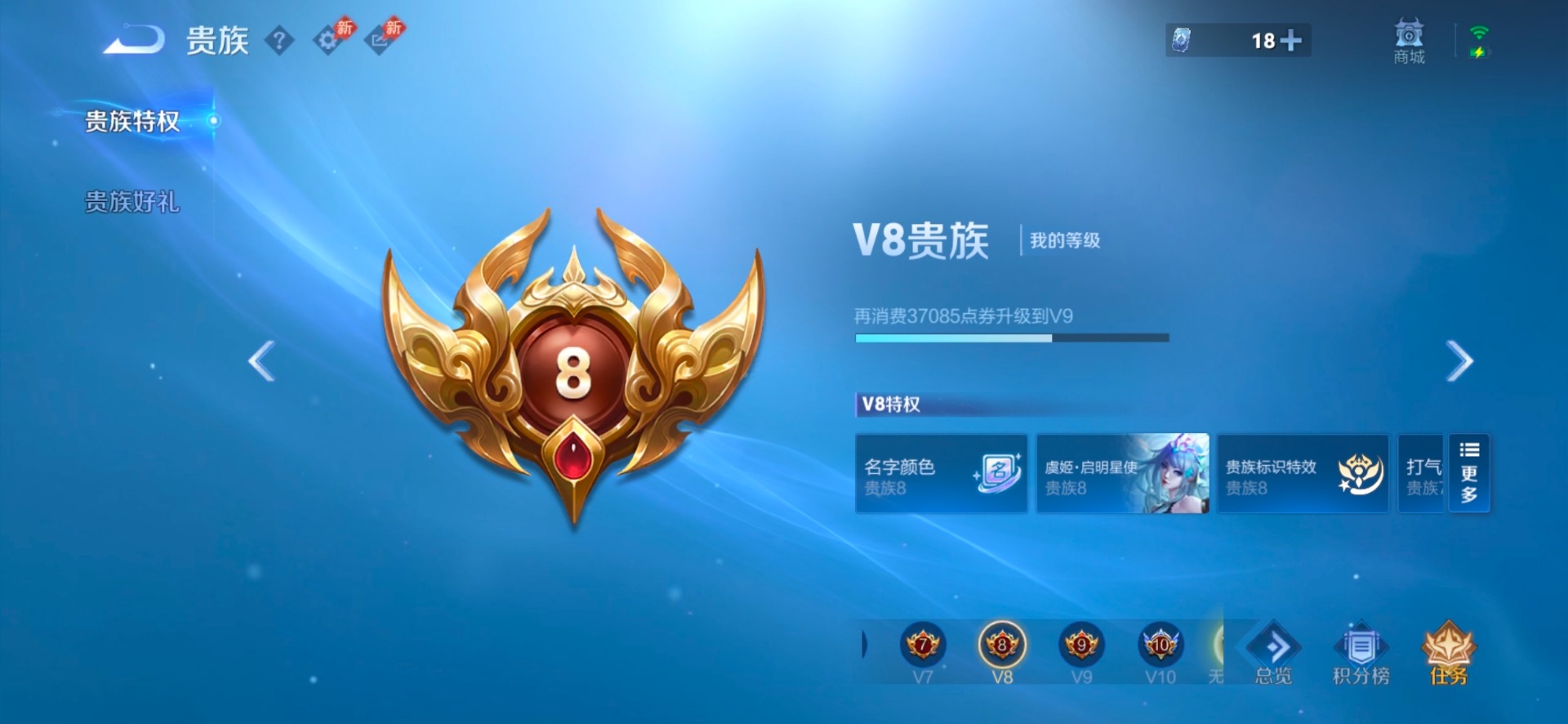 WZQM4487522王者荣耀账号详情图11 WZQM4487522王者荣耀账号详情图11