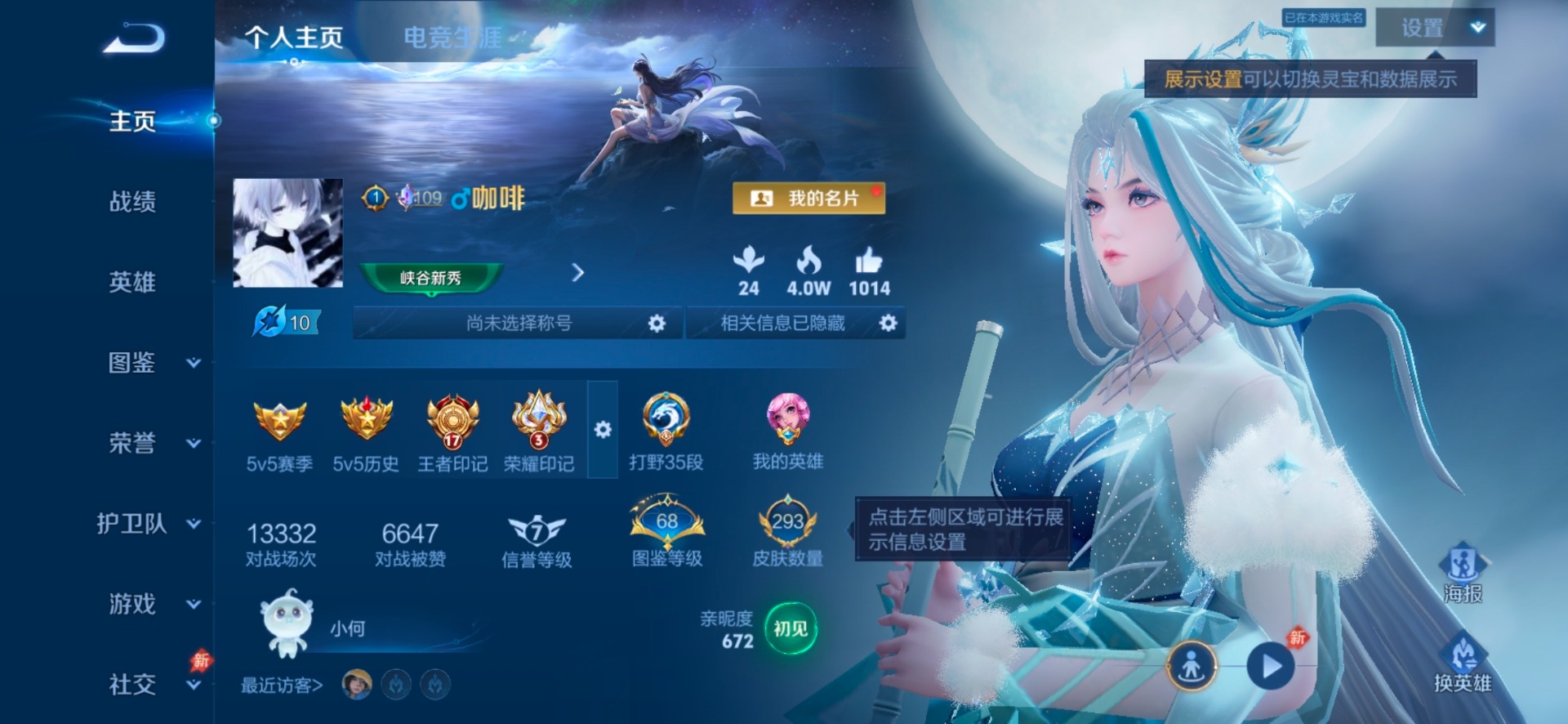 WZQM4487522王者荣耀账号详情图18 WZQM4487522王者荣耀账号详情图18