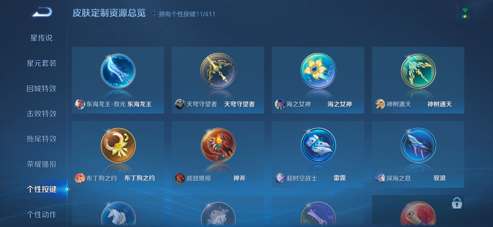 WZQM4487522王者荣耀账号详情图20 WZQM4487522王者荣耀账号详情图20