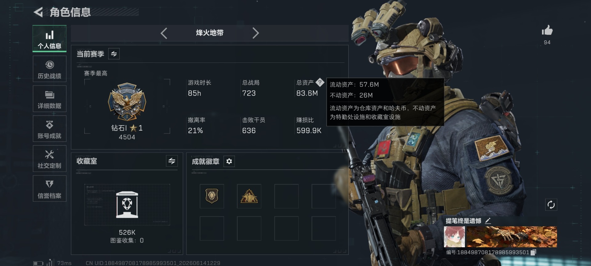 SJZQM4184989三角洲行动账号详情图3 SJZQM4184989三角洲行动账号详情图3