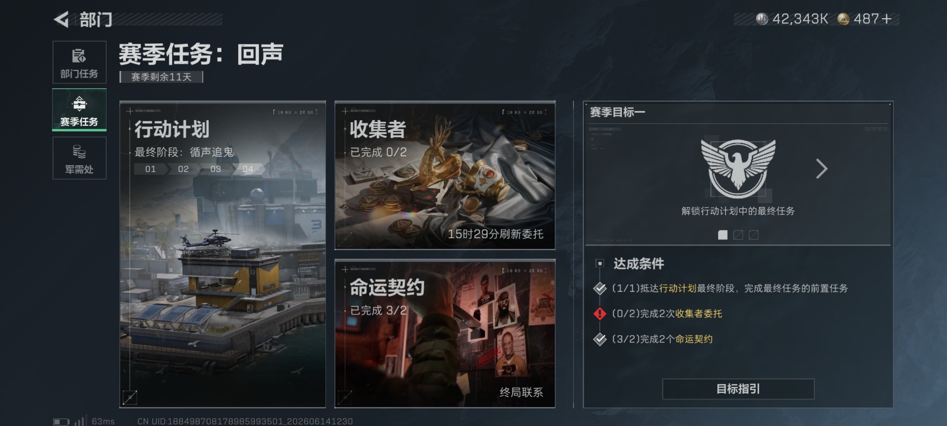 SJZQM4184989三角洲行动账号详情图11 SJZQM4184989三角洲行动账号详情图11