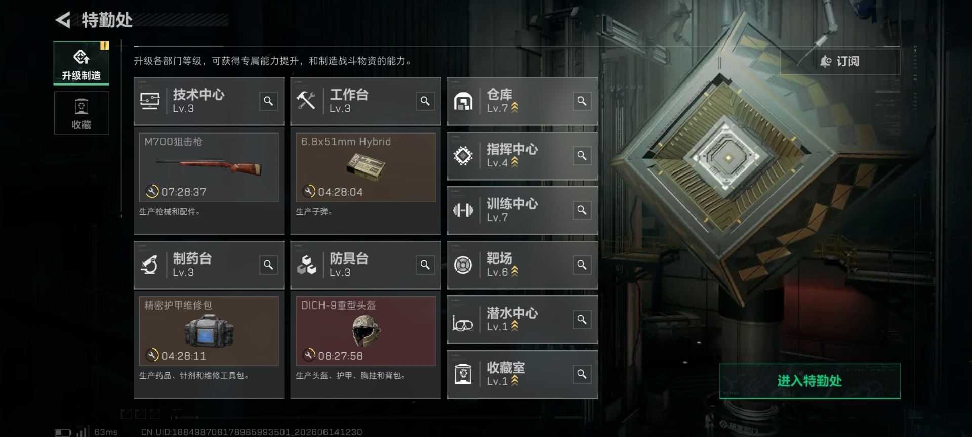 SJZQM4184989三角洲行动账号详情图13 SJZQM4184989三角洲行动账号详情图13