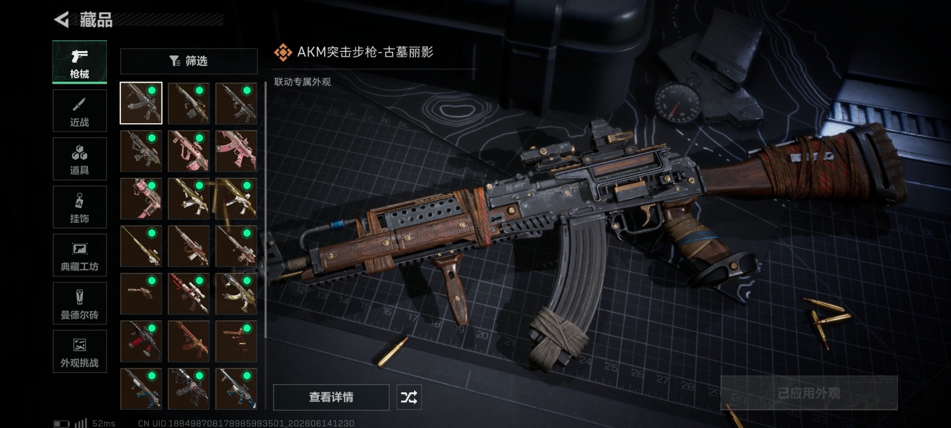 SJZQM4184989三角洲行动账号详情图15 SJZQM4184989三角洲行动账号详情图15