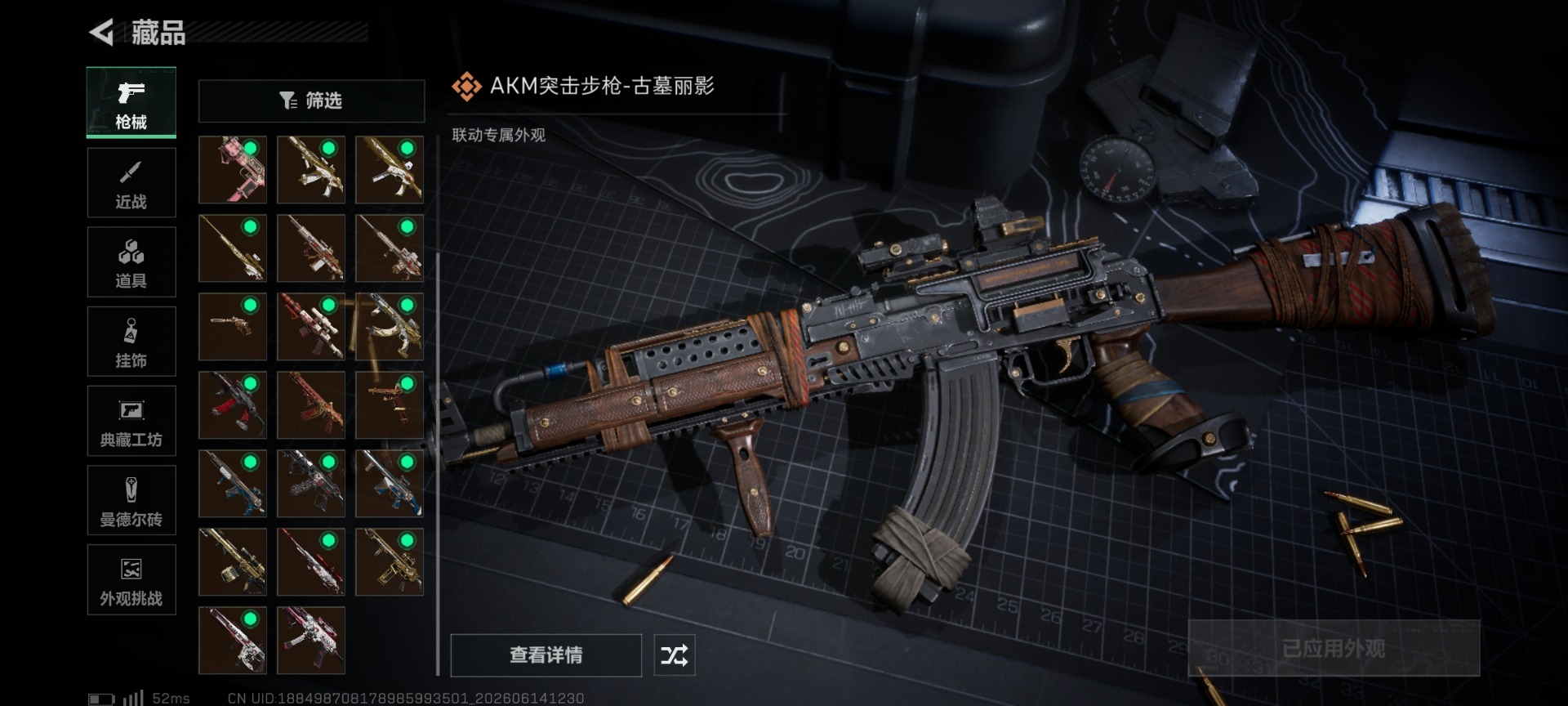 SJZQM4184989三角洲行动账号详情图16 SJZQM4184989三角洲行动账号详情图16