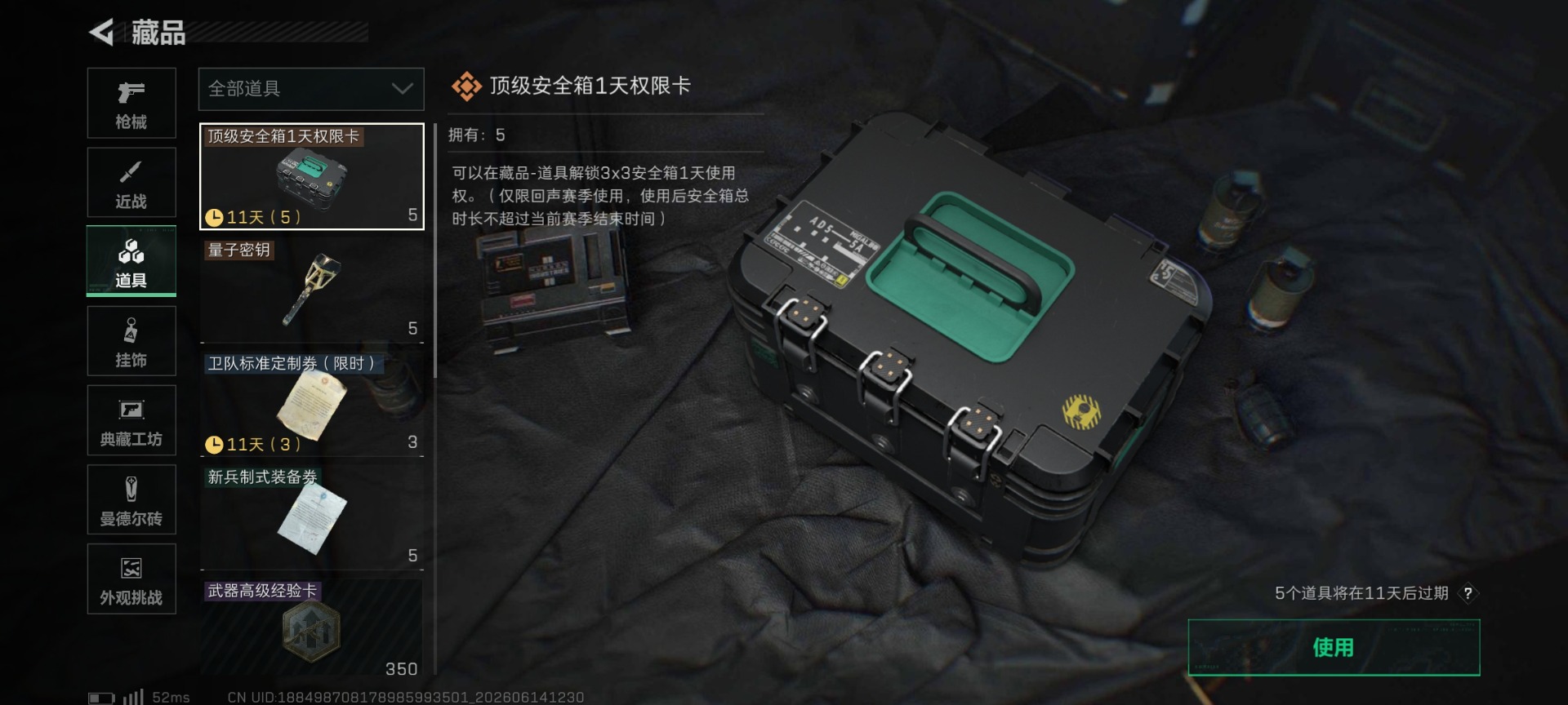 SJZQM4184989三角洲行动账号详情图19 SJZQM4184989三角洲行动账号详情图19