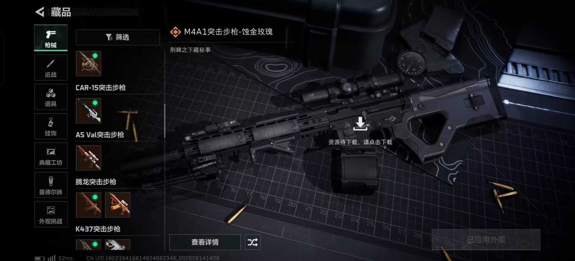 SJZQM4193372三角洲行动账号详情图3 SJZQM4193372三角洲行动账号详情图3