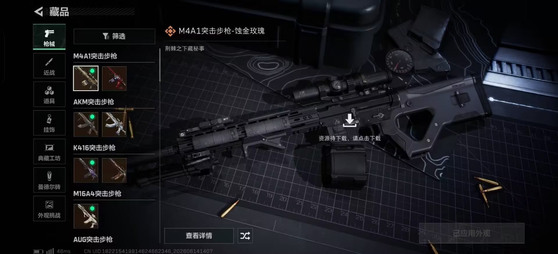 SJZQM4193372三角洲行动账号详情图6 SJZQM4193372三角洲行动账号详情图6