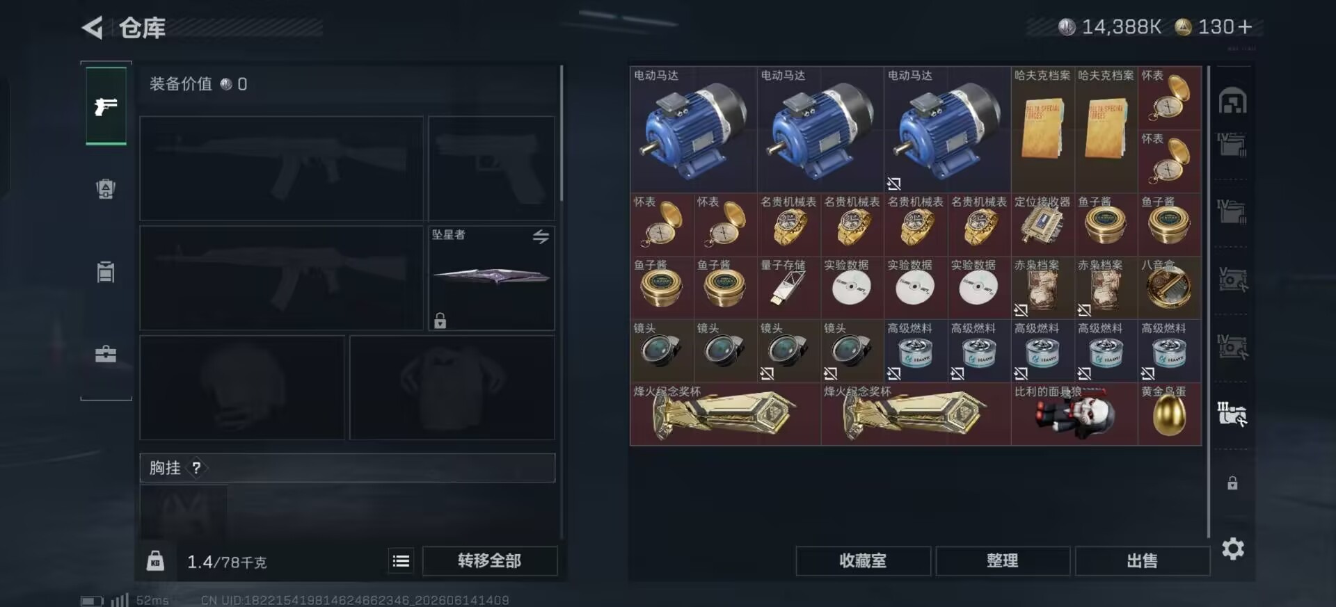 SJZQM4193372三角洲行动账号详情图10 SJZQM4193372三角洲行动账号详情图10
