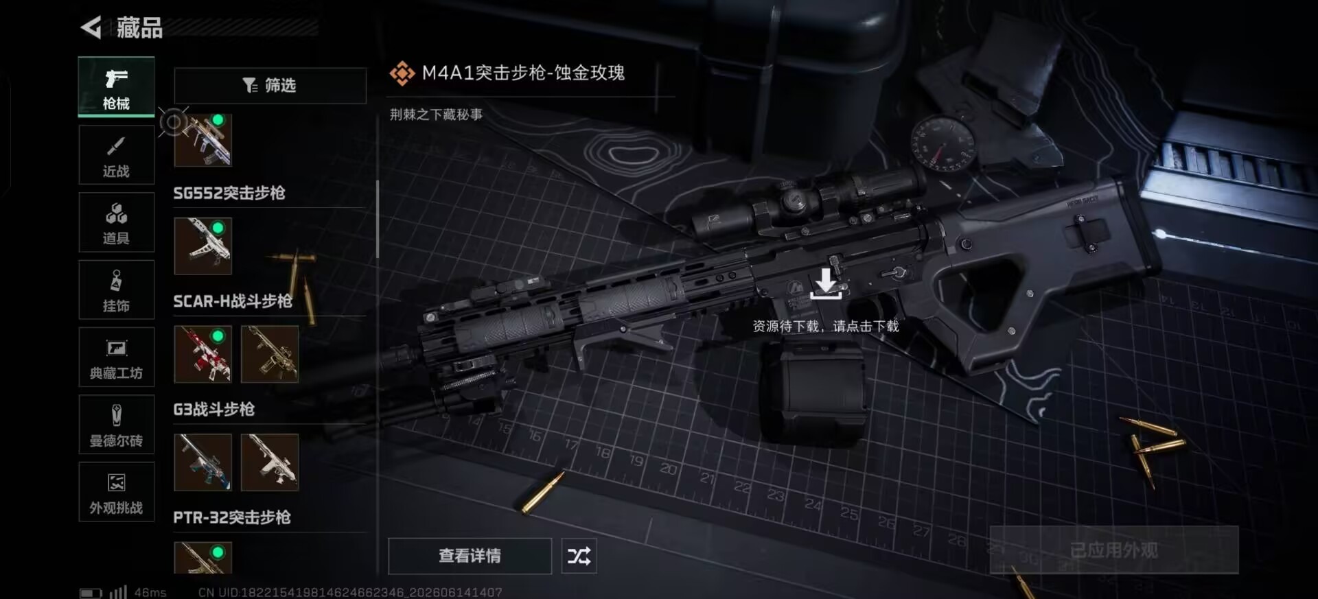 SJZQM4193372三角洲行动账号详情图15 SJZQM4193372三角洲行动账号详情图15