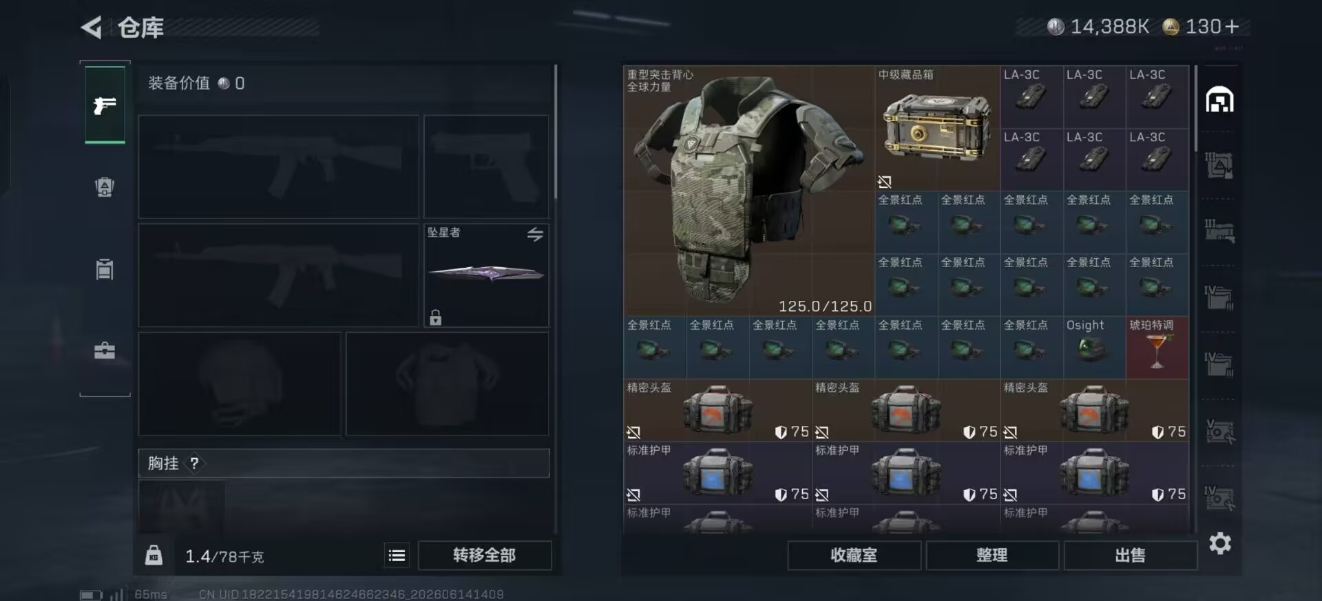 SJZQM4193372三角洲行动账号详情图13 SJZQM4193372三角洲行动账号详情图13