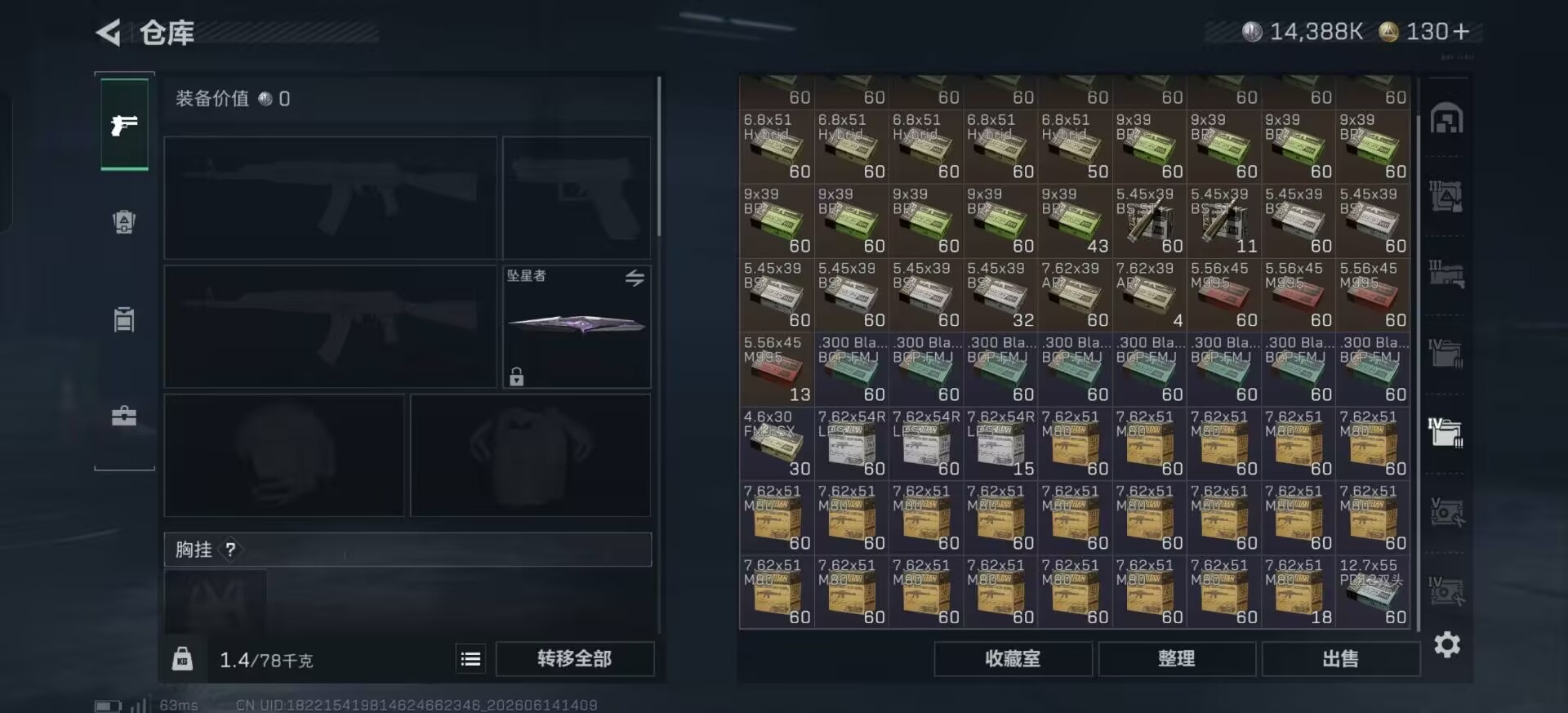 SJZQM4193372三角洲行动账号详情图17 SJZQM4193372三角洲行动账号详情图17